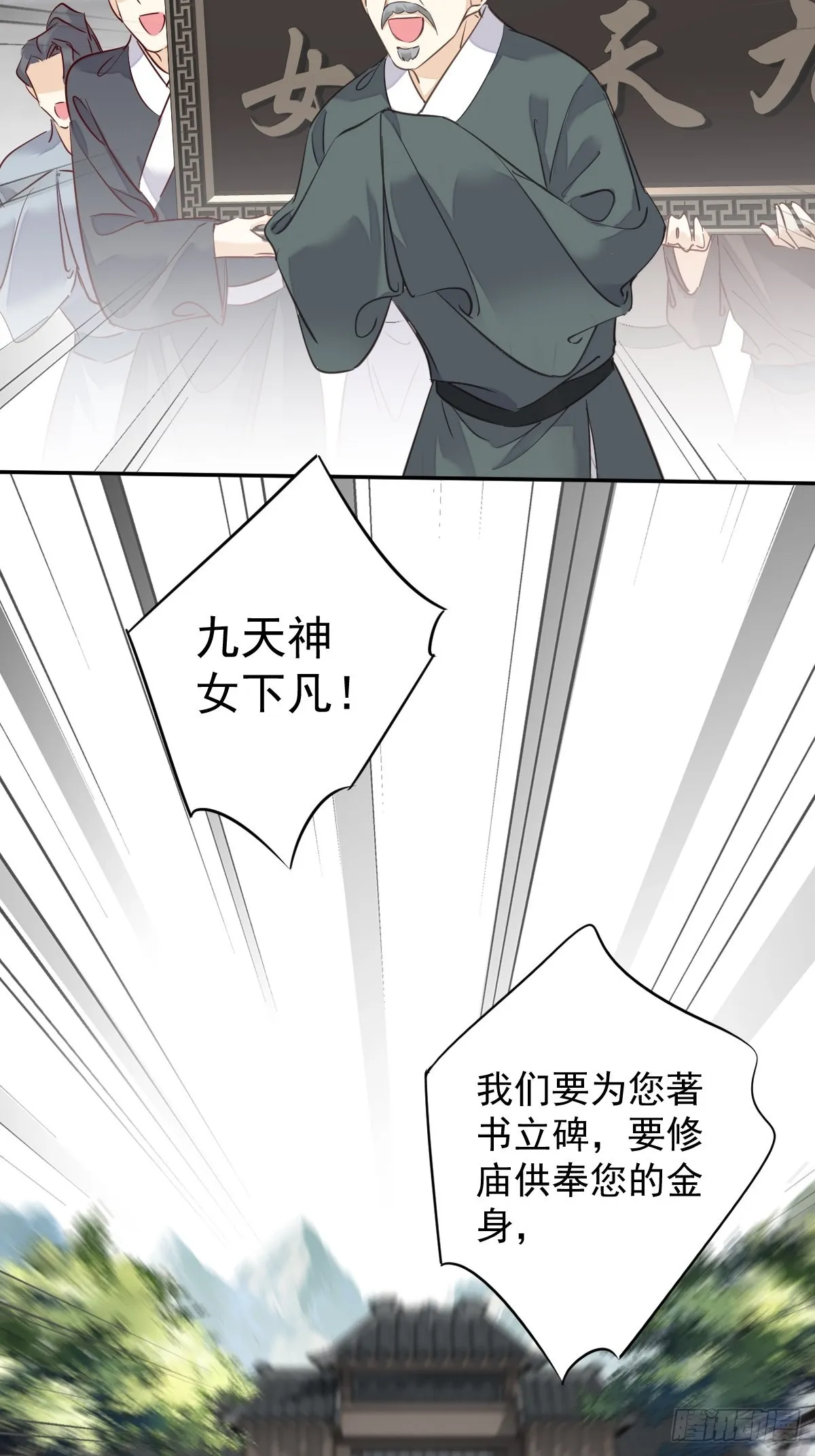 第127话 她只是一个女人 第12页