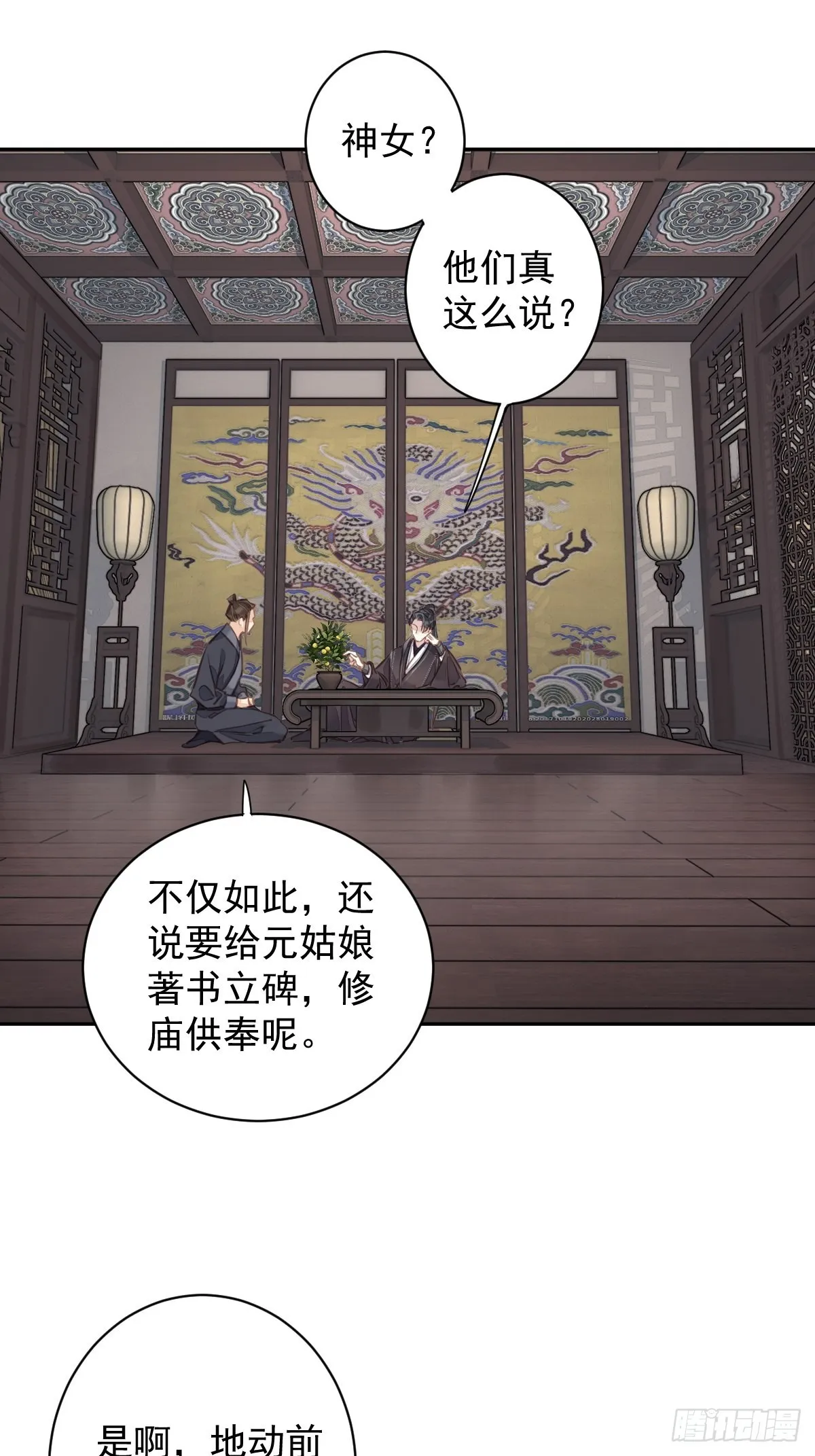 第127话 她只是一个女人 第15页