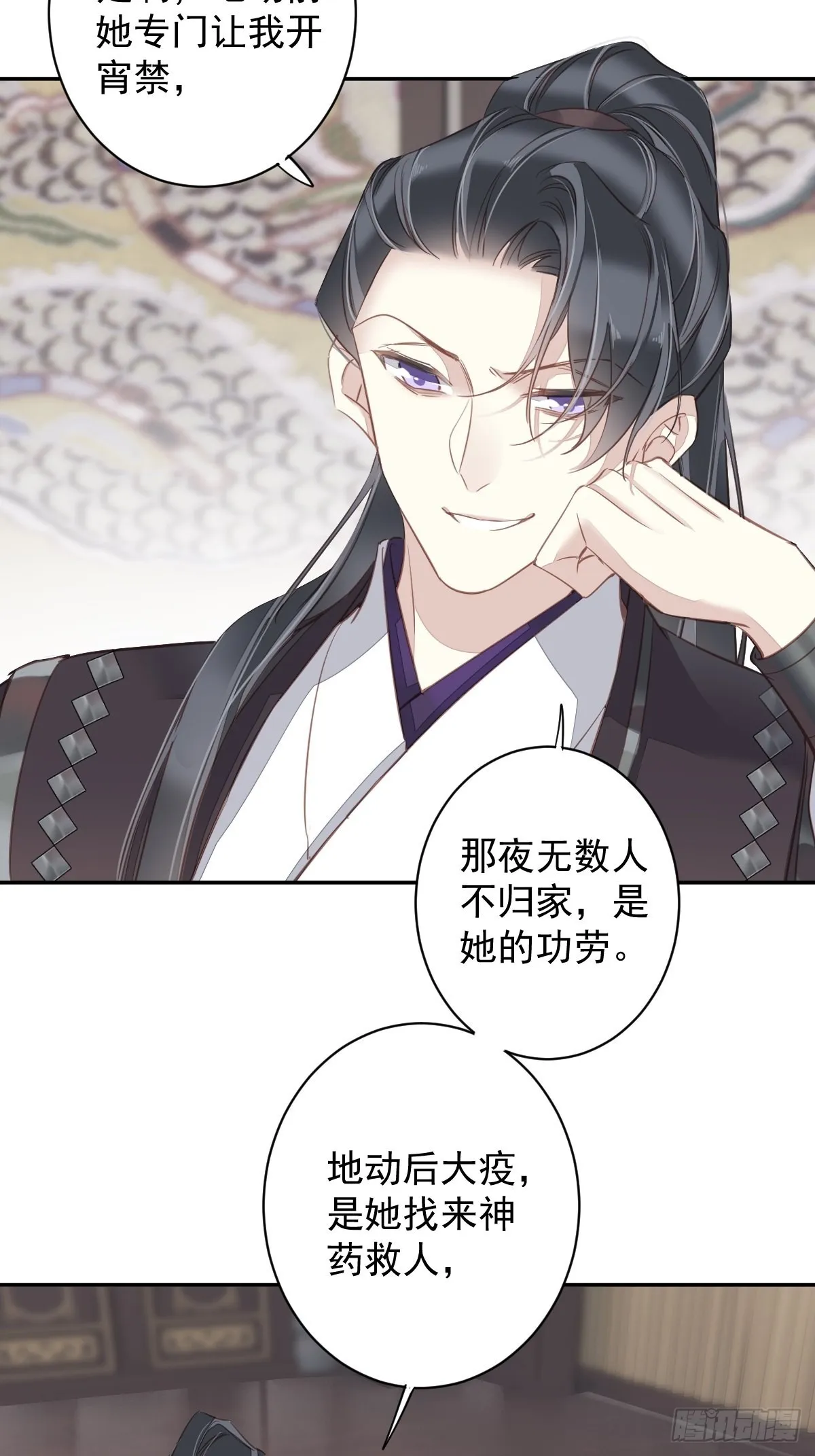 第127话 她只是一个女人 第16页