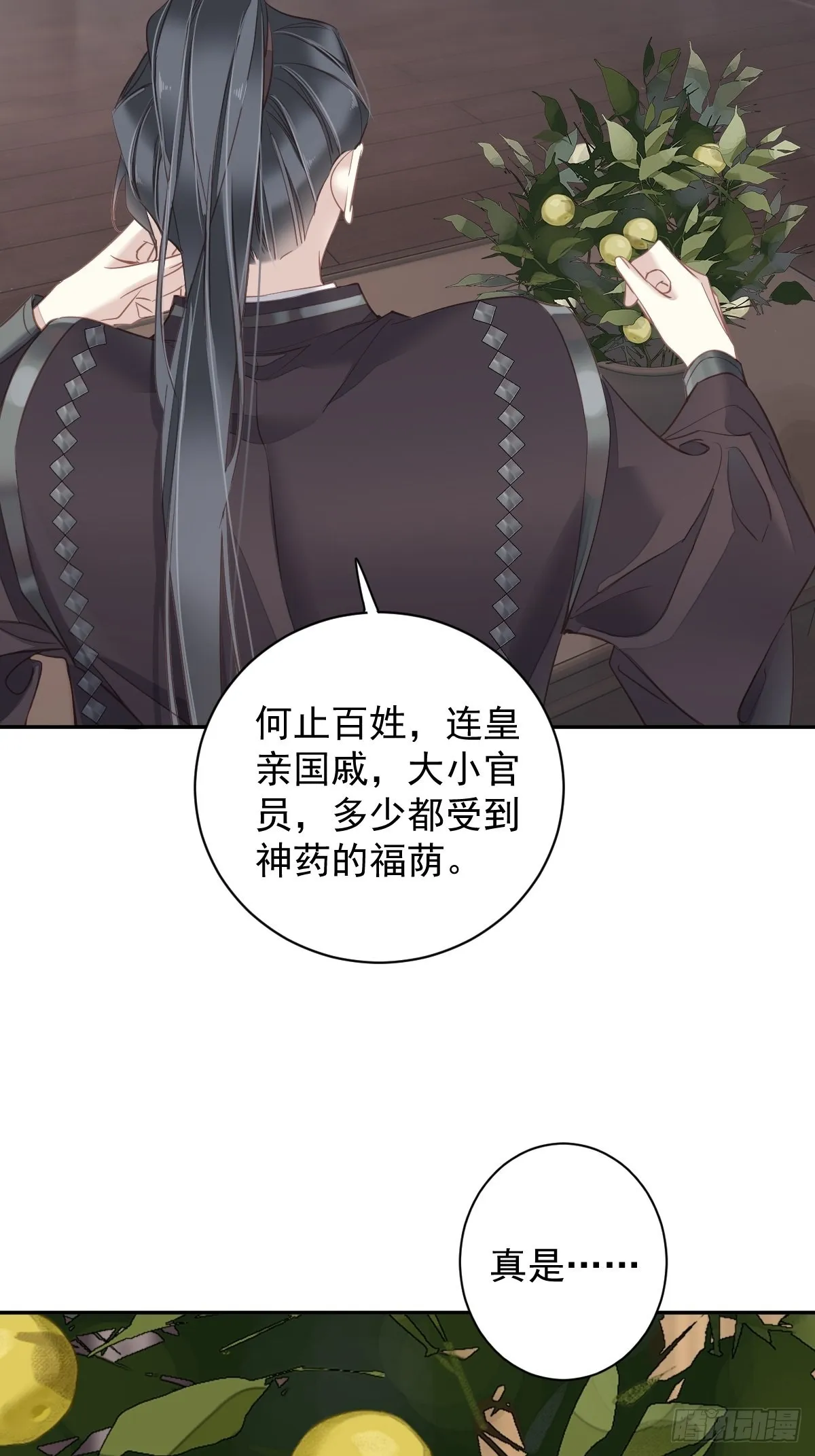 第127话 她只是一个女人 第17页