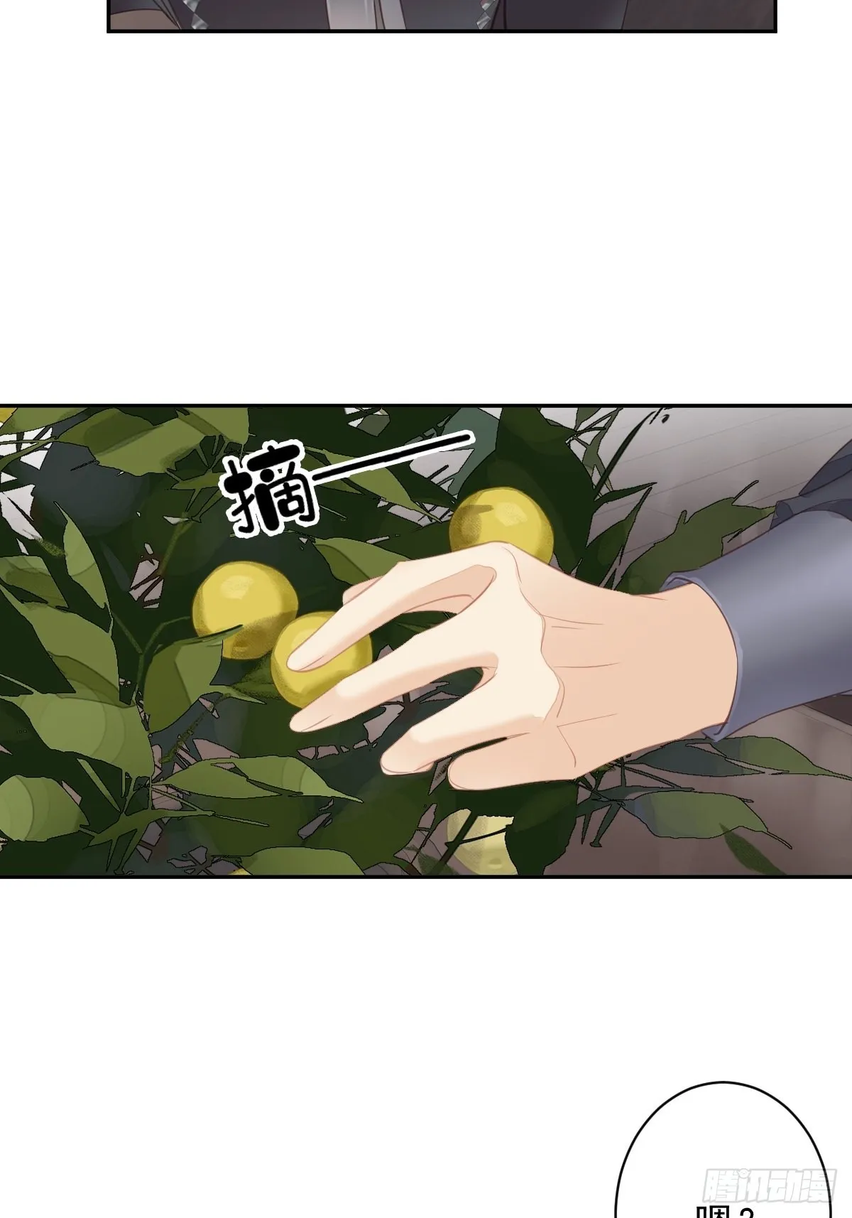 第127话 她只是一个女人 第20页