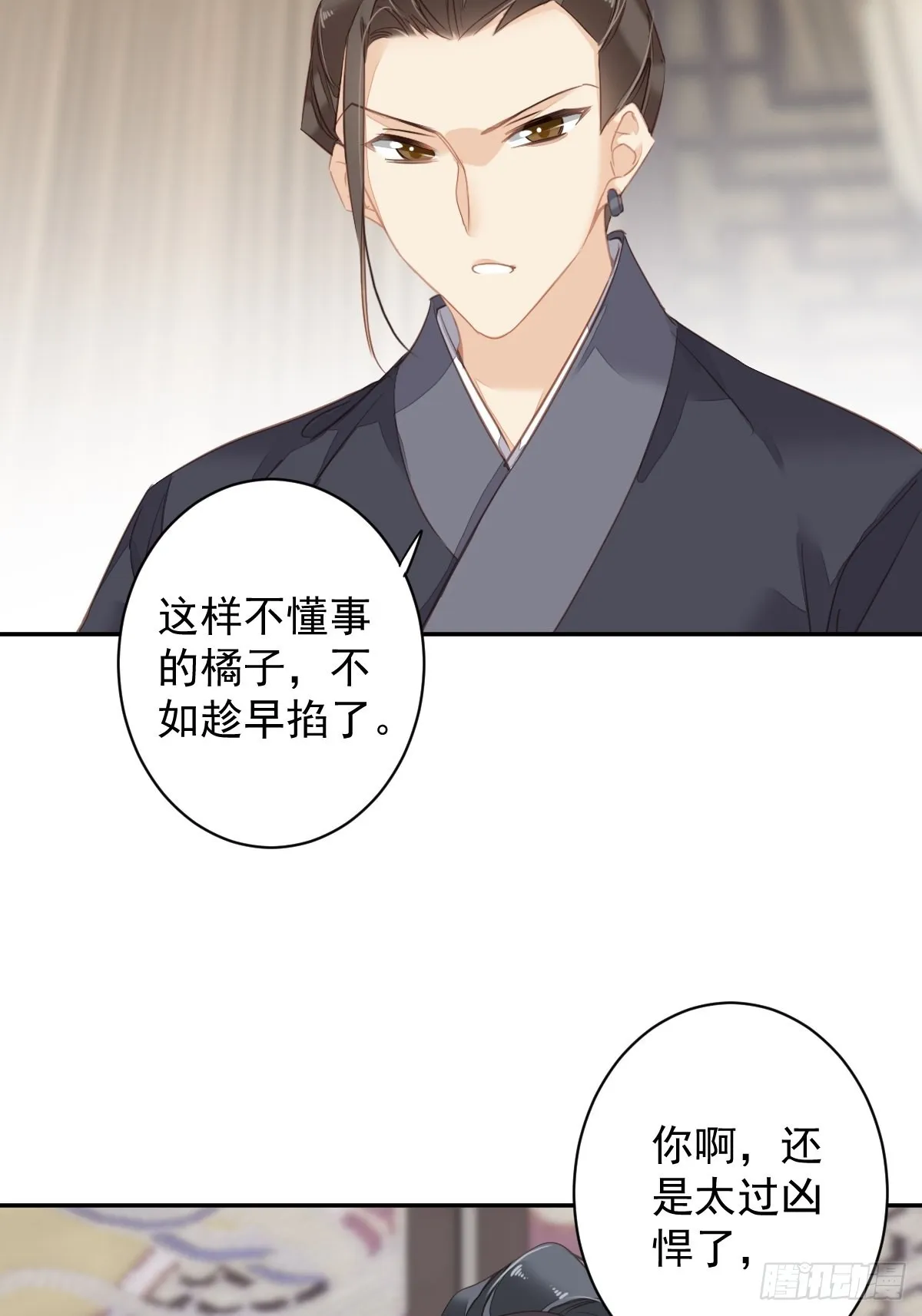第127话 她只是一个女人 第22页