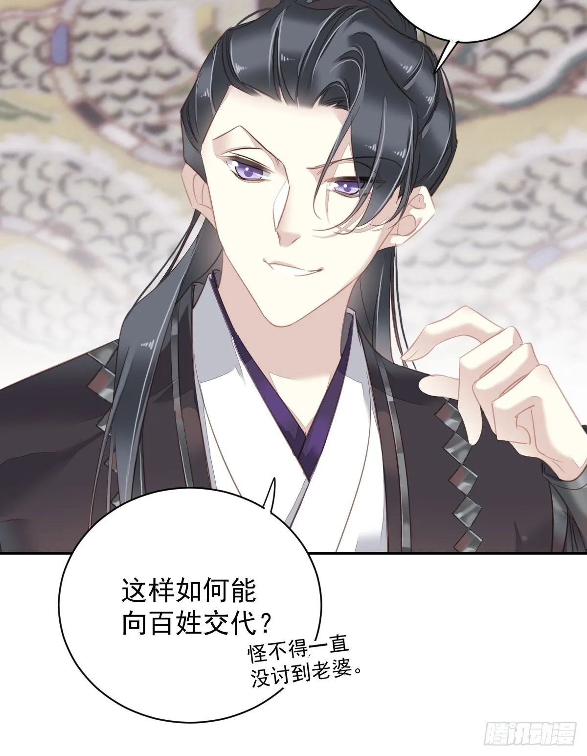第127话 她只是一个女人 第23页