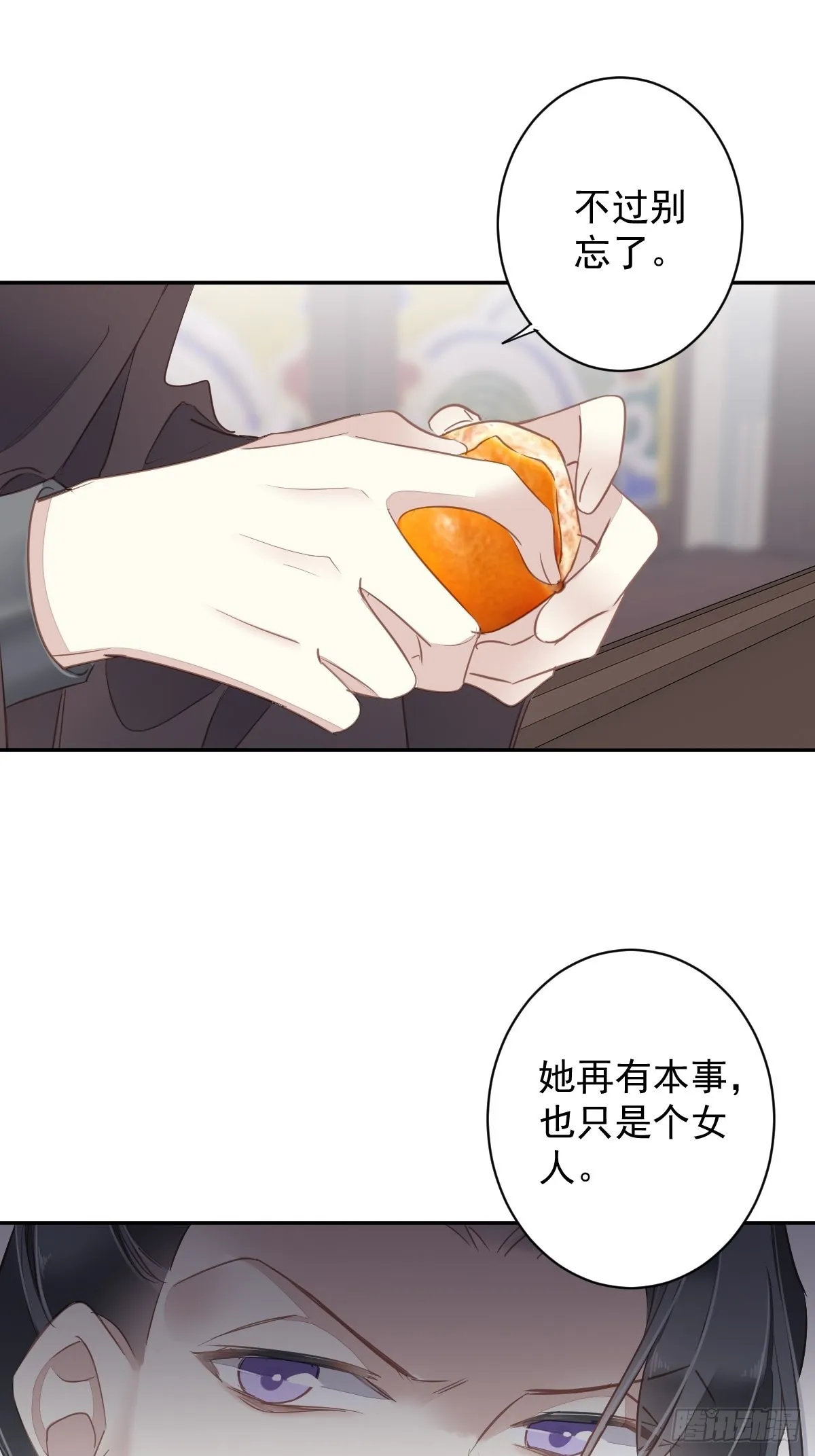 第127话 她只是一个女人 第24页