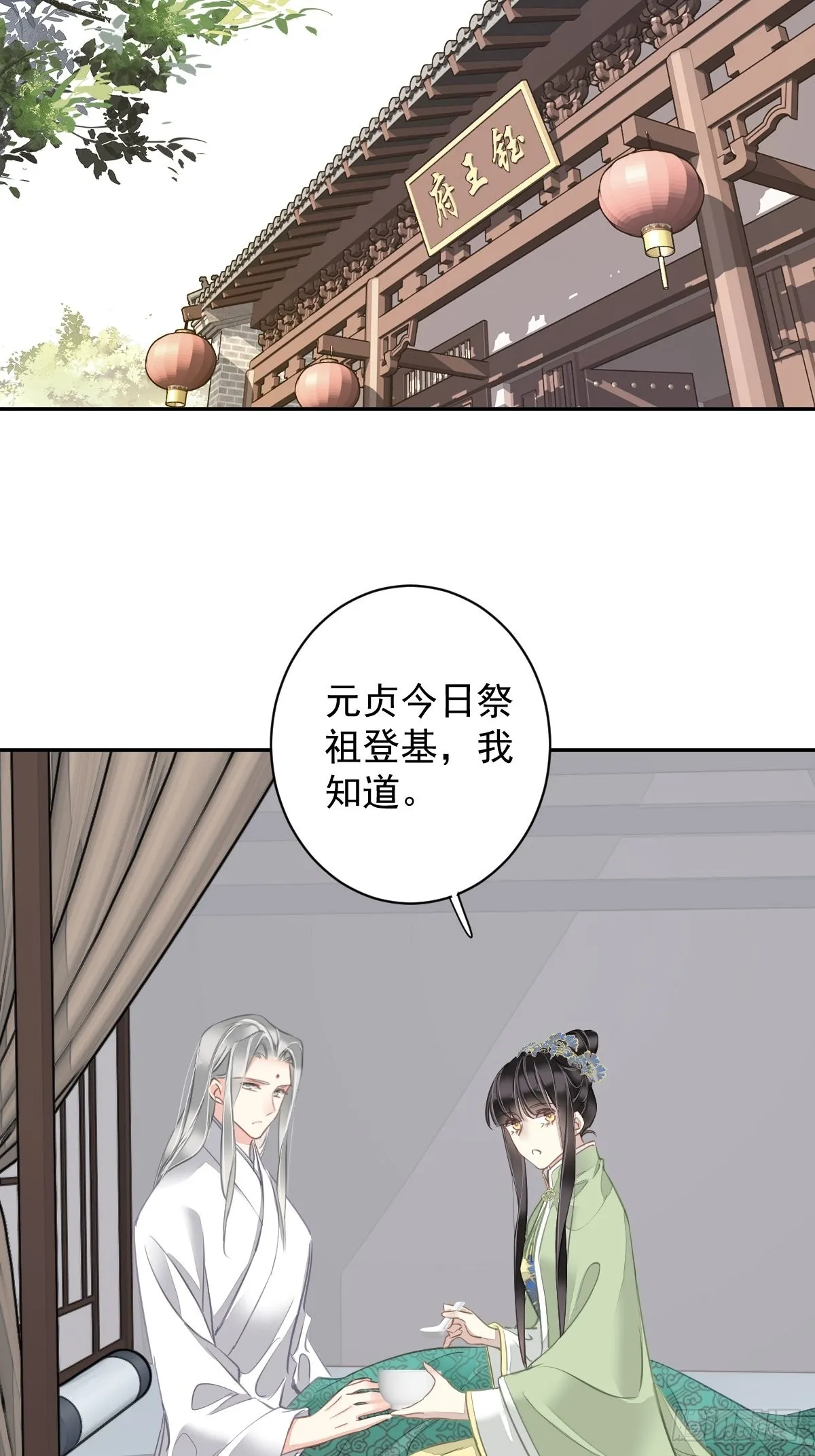第127话 她只是一个女人 第26页