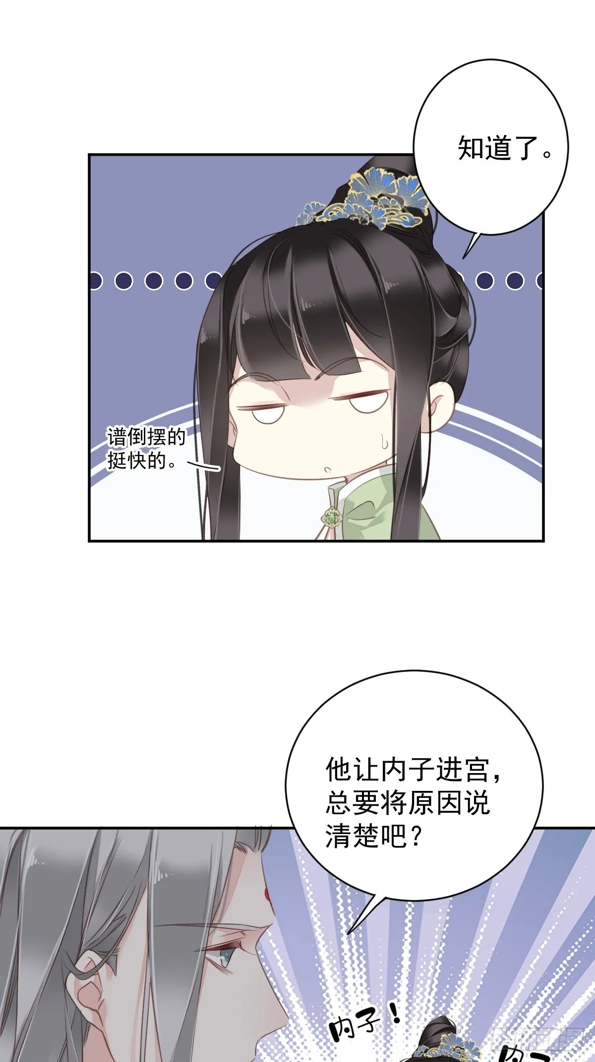 第127话 她只是一个女人 第28页