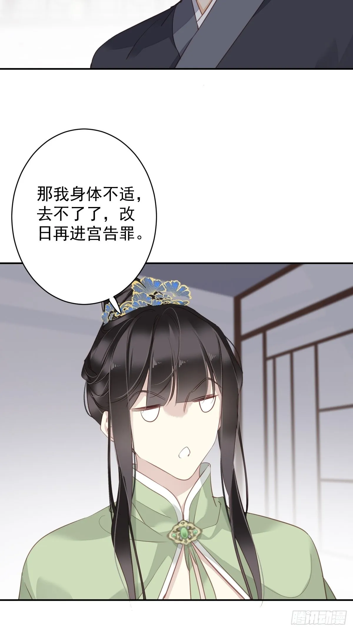 第127话 她只是一个女人 第30页