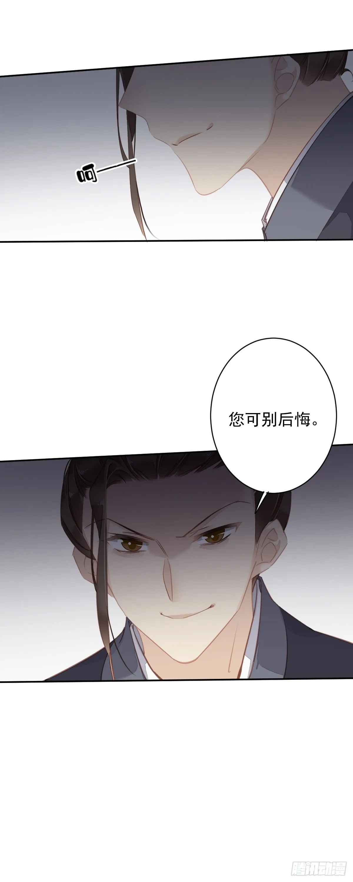 第127话 她只是一个女人 第32页