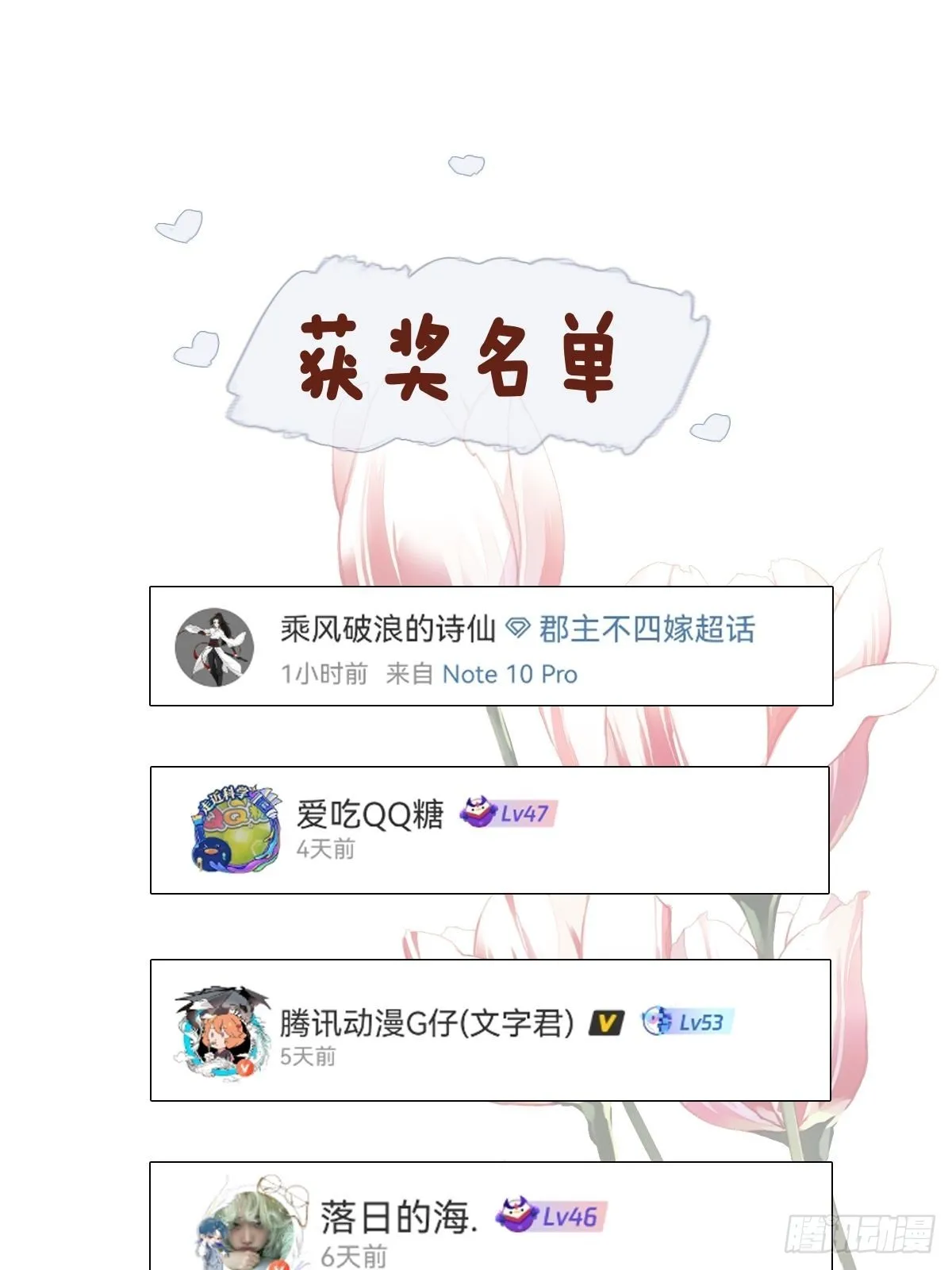 第127话 她只是一个女人 第33页