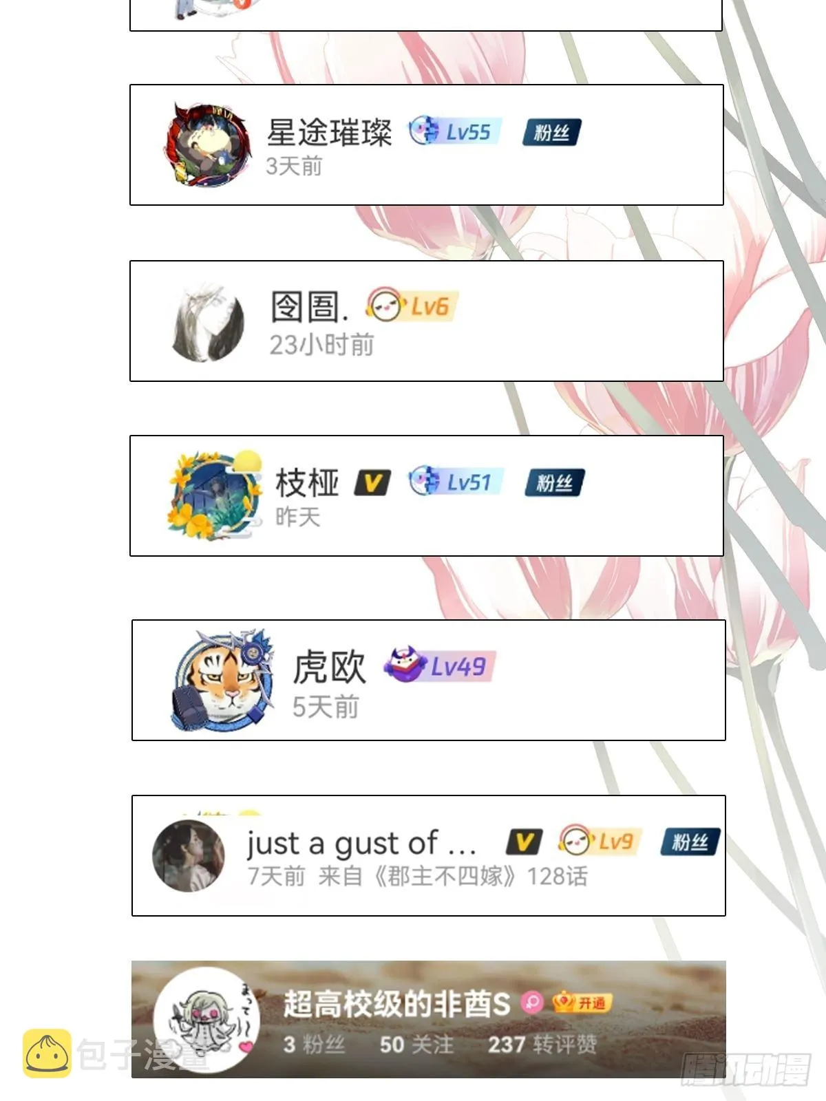第127话 她只是一个女人 第34页