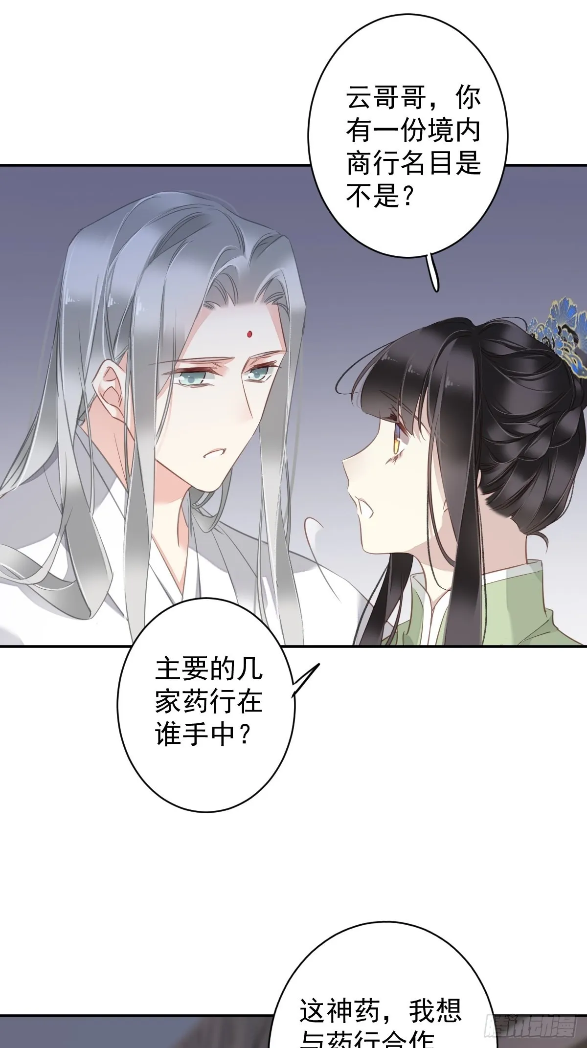 第126话 让他变成一条乖狗 第4页