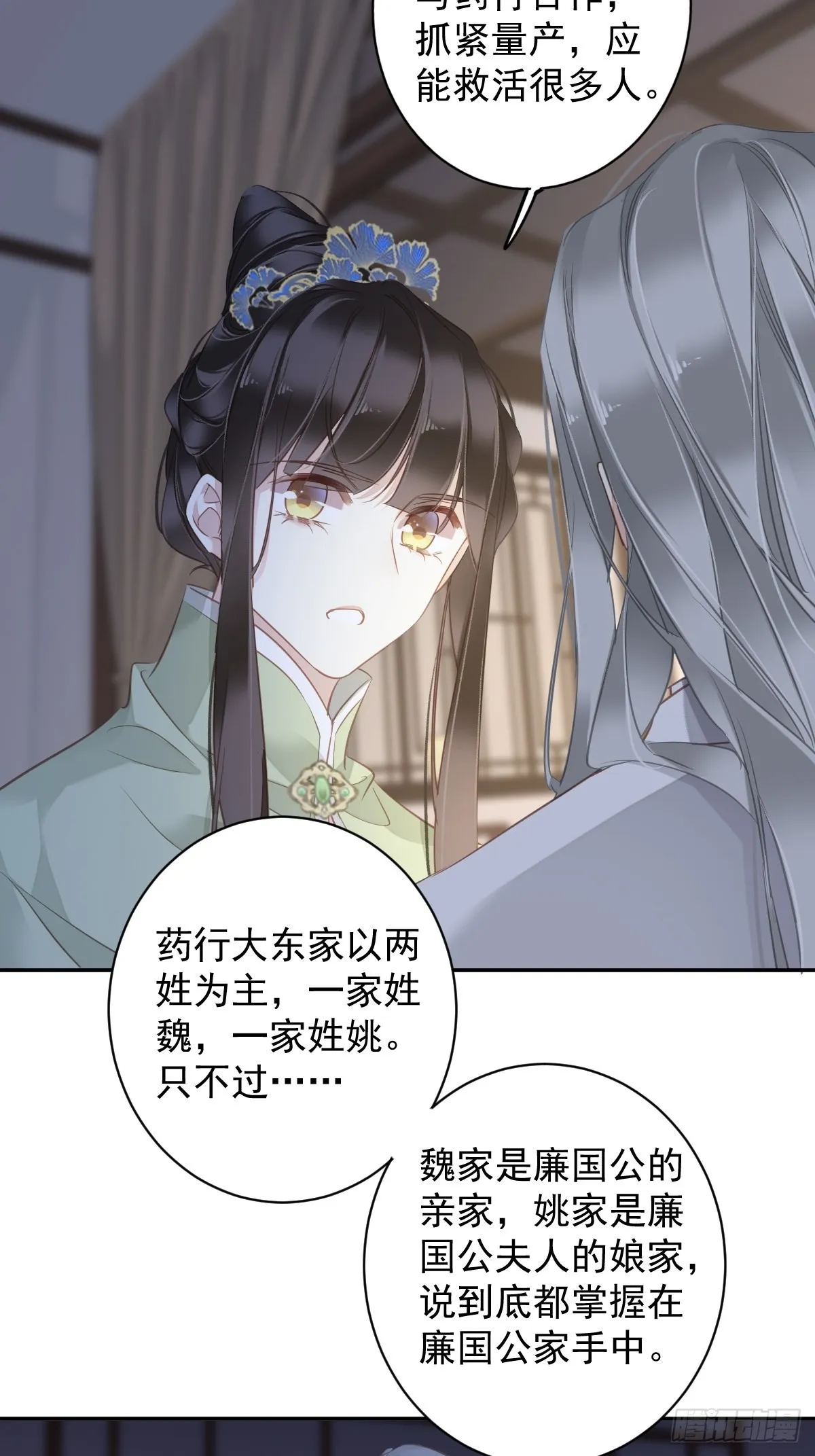 第126话 让他变成一条乖狗 第5页