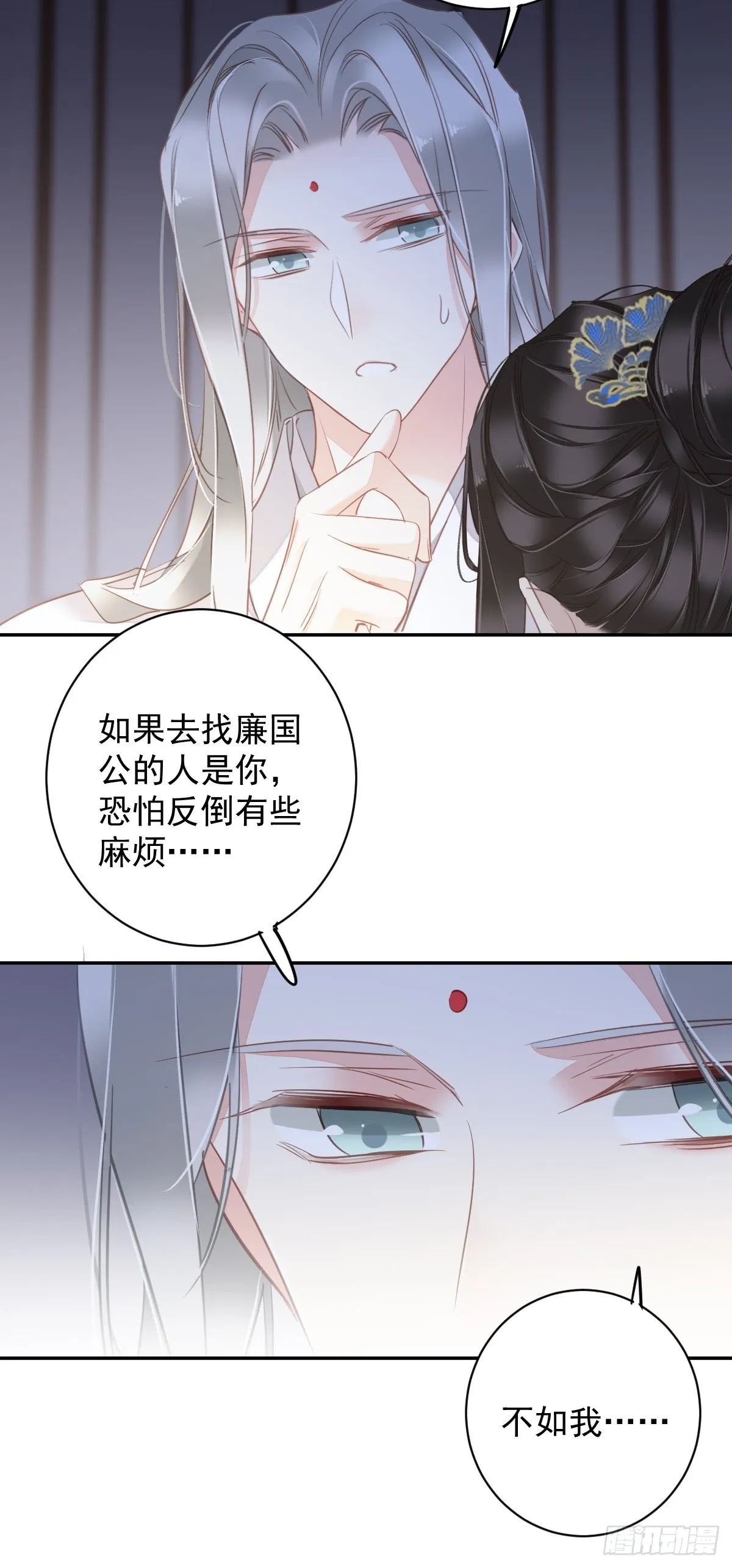 第126话 让他变成一条乖狗 第6页
