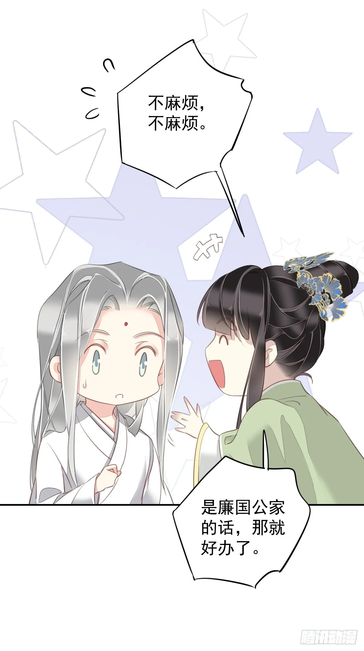 第126话 让他变成一条乖狗 第7页