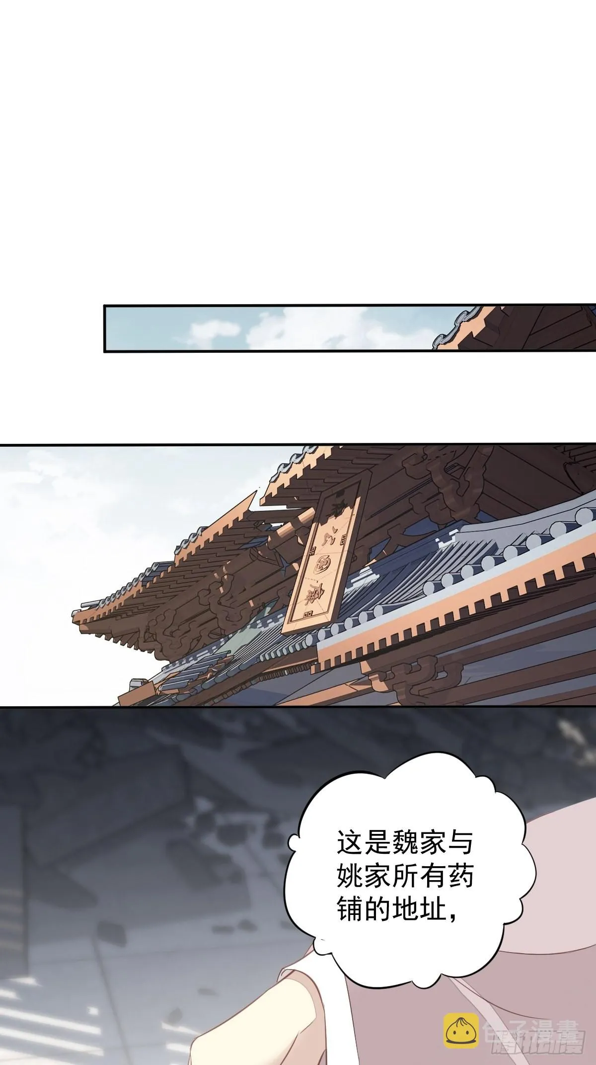 第126话 让他变成一条乖狗 第9页