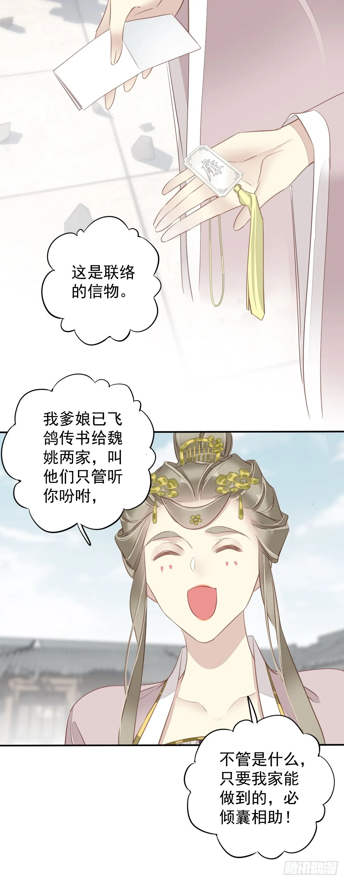 第126话 让他变成一条乖狗 第10页