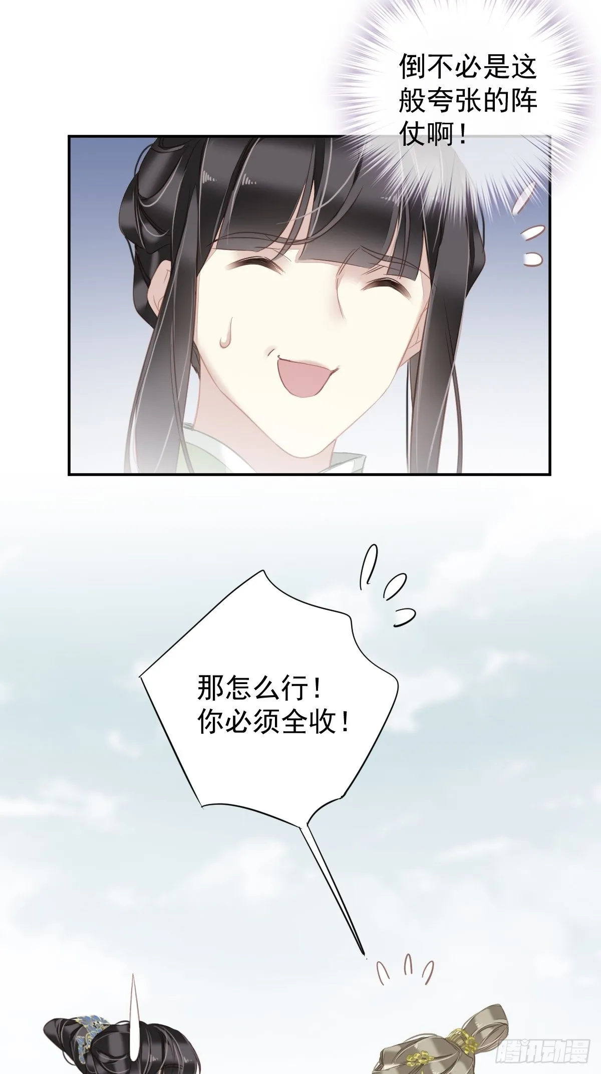 第126话 让他变成一条乖狗 第12页