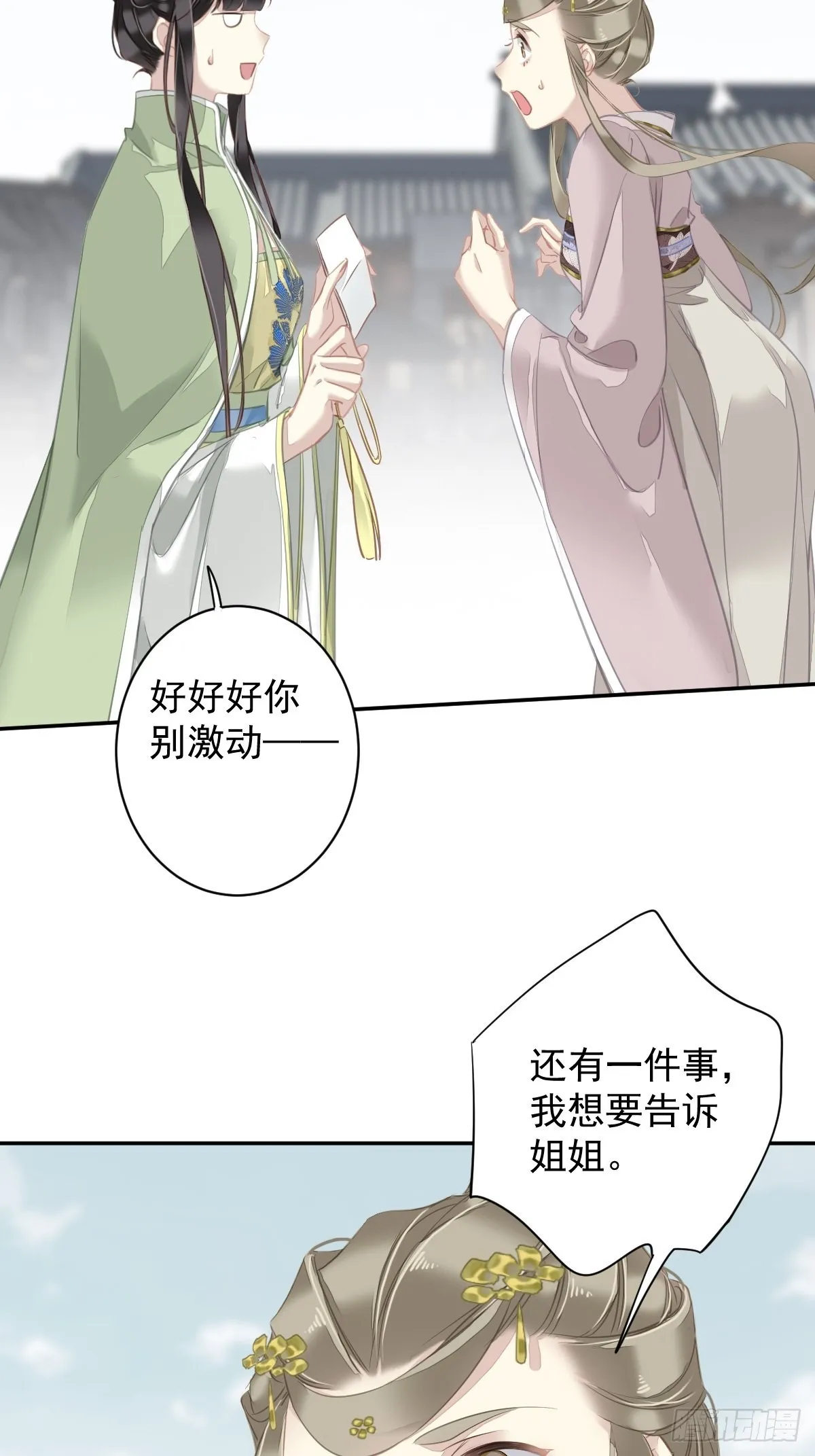 第126话 让他变成一条乖狗 第13页