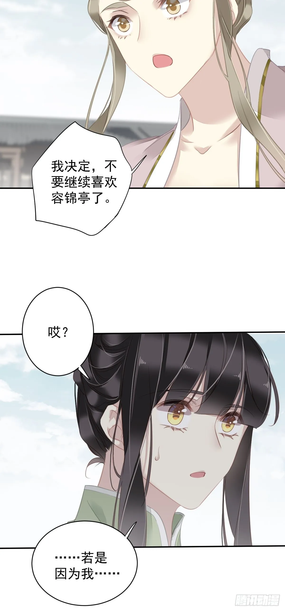 第126话 让他变成一条乖狗 第14页