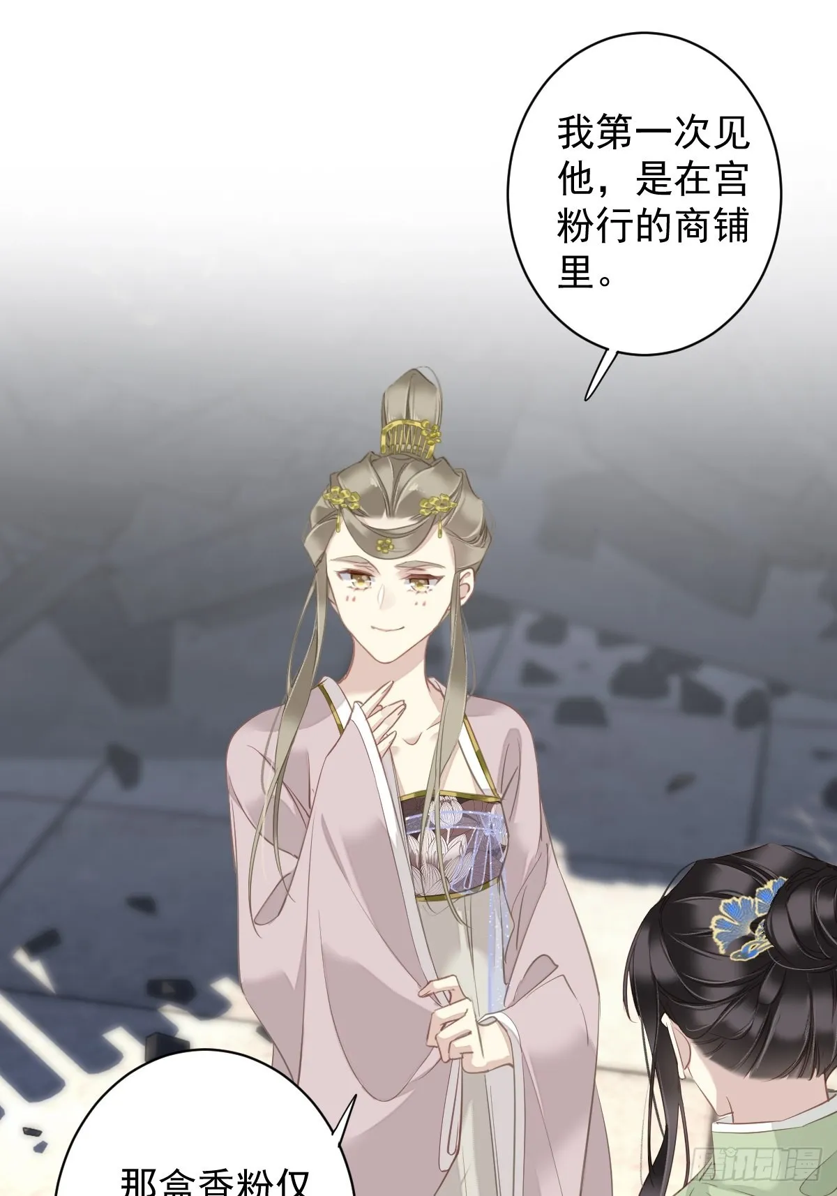 第126话 让他变成一条乖狗 第15页