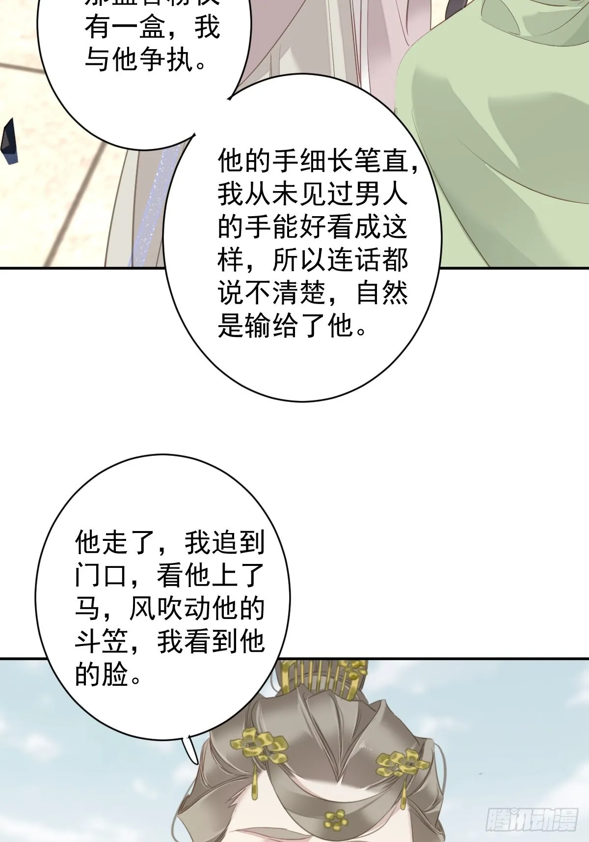 第126话 让他变成一条乖狗 第16页