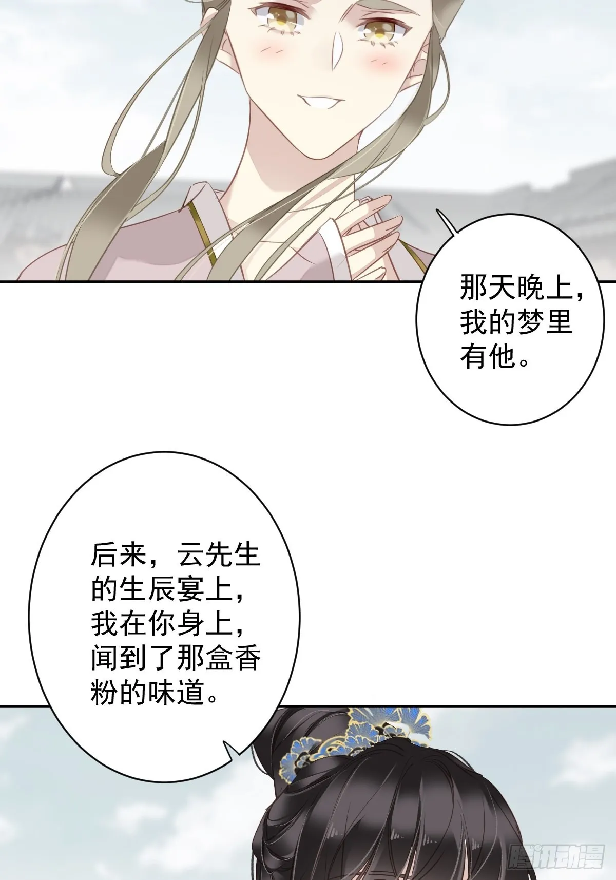 第126话 让他变成一条乖狗 第17页