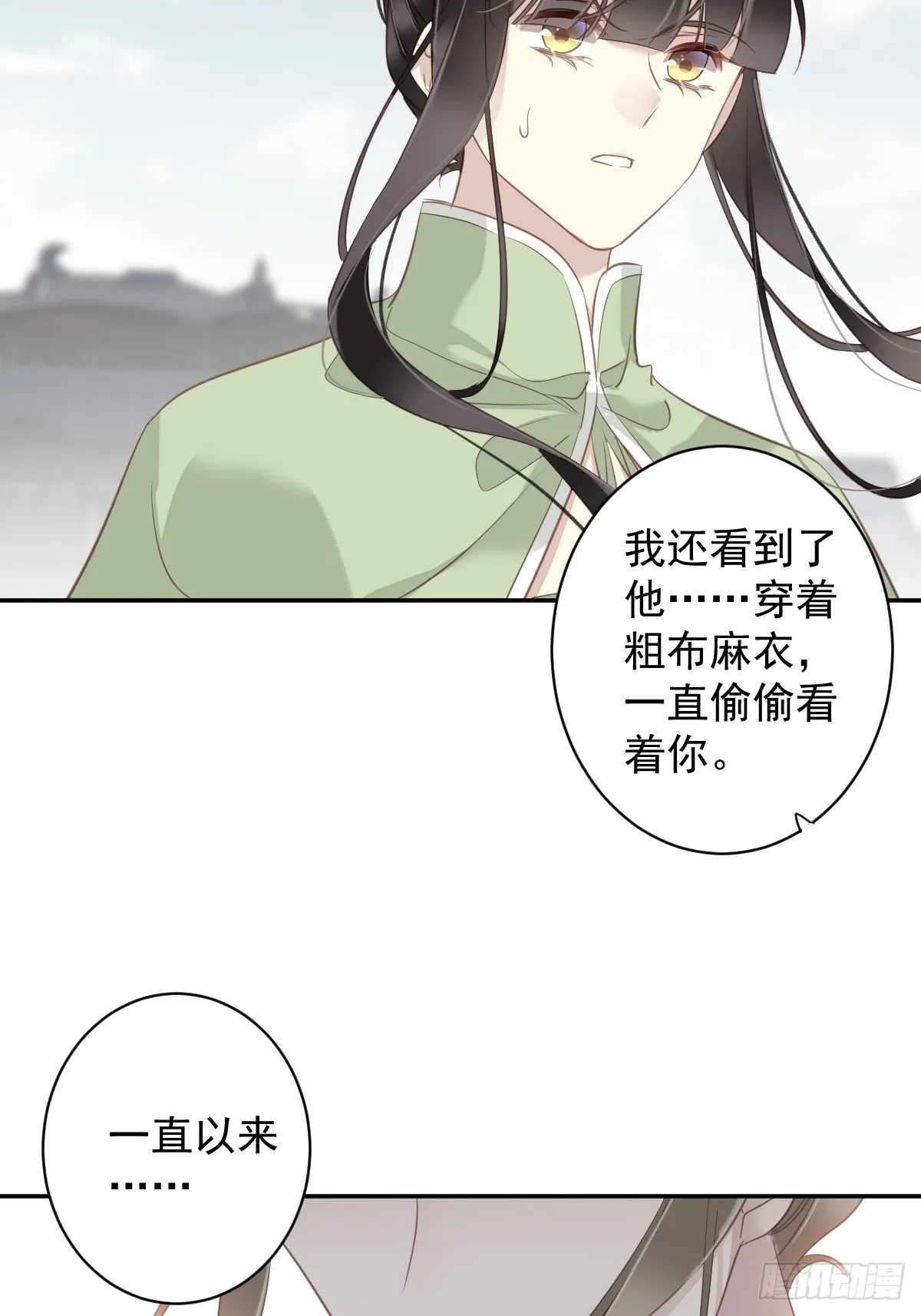 第126话 让他变成一条乖狗 第18页