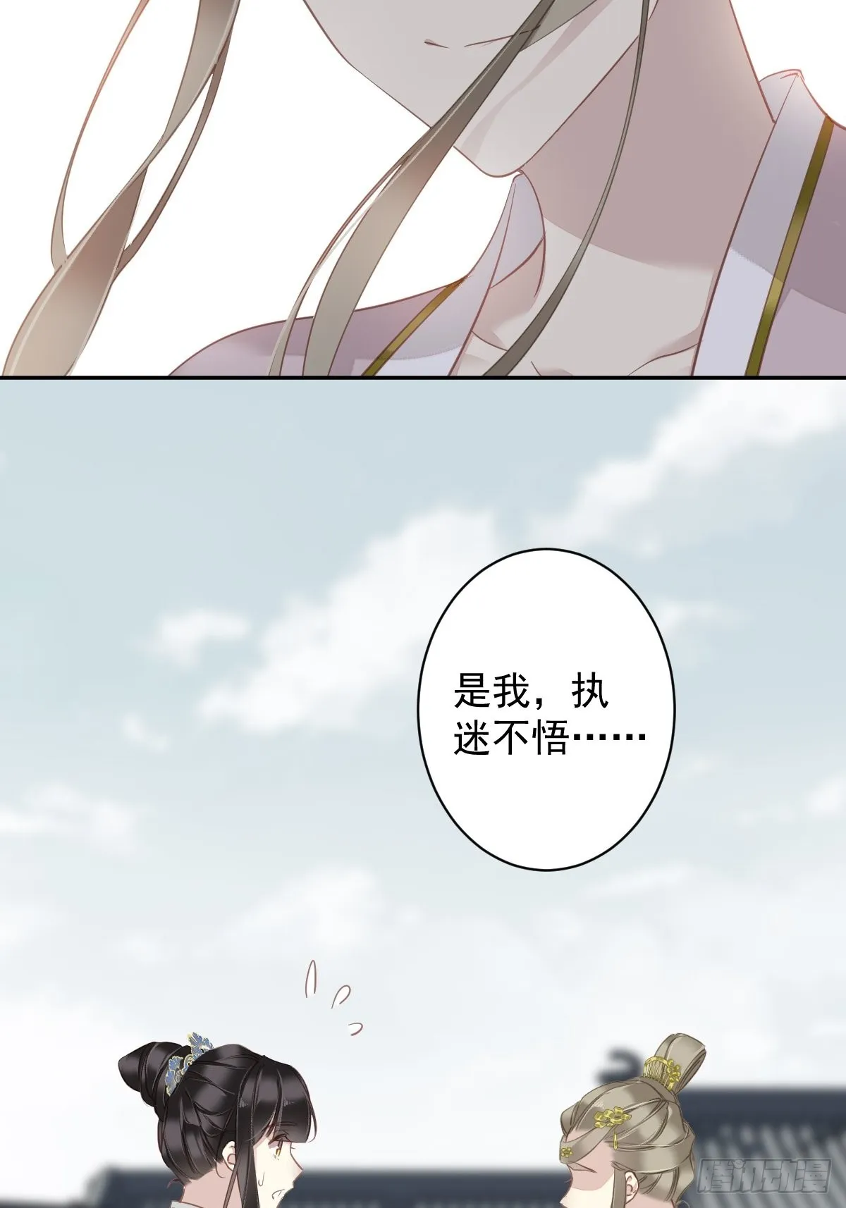 第126话 让他变成一条乖狗 第19页