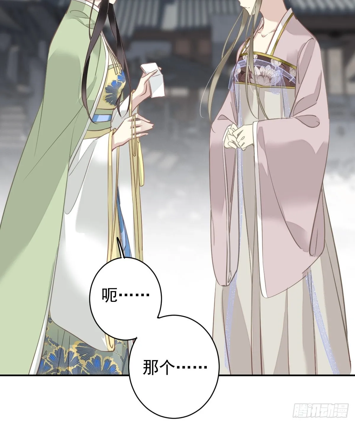 第126话 让他变成一条乖狗 第20页