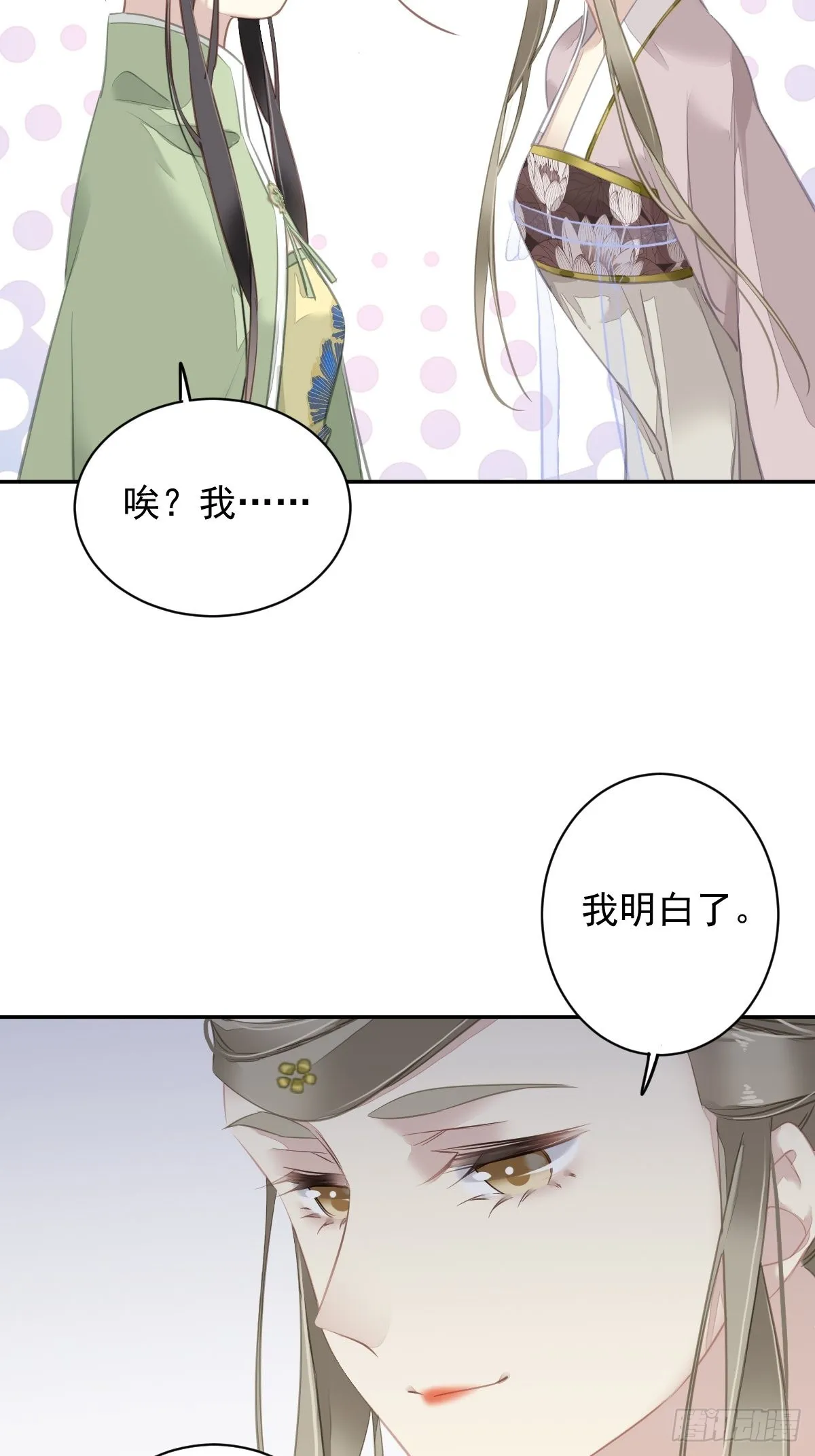 第126话 让他变成一条乖狗 第22页