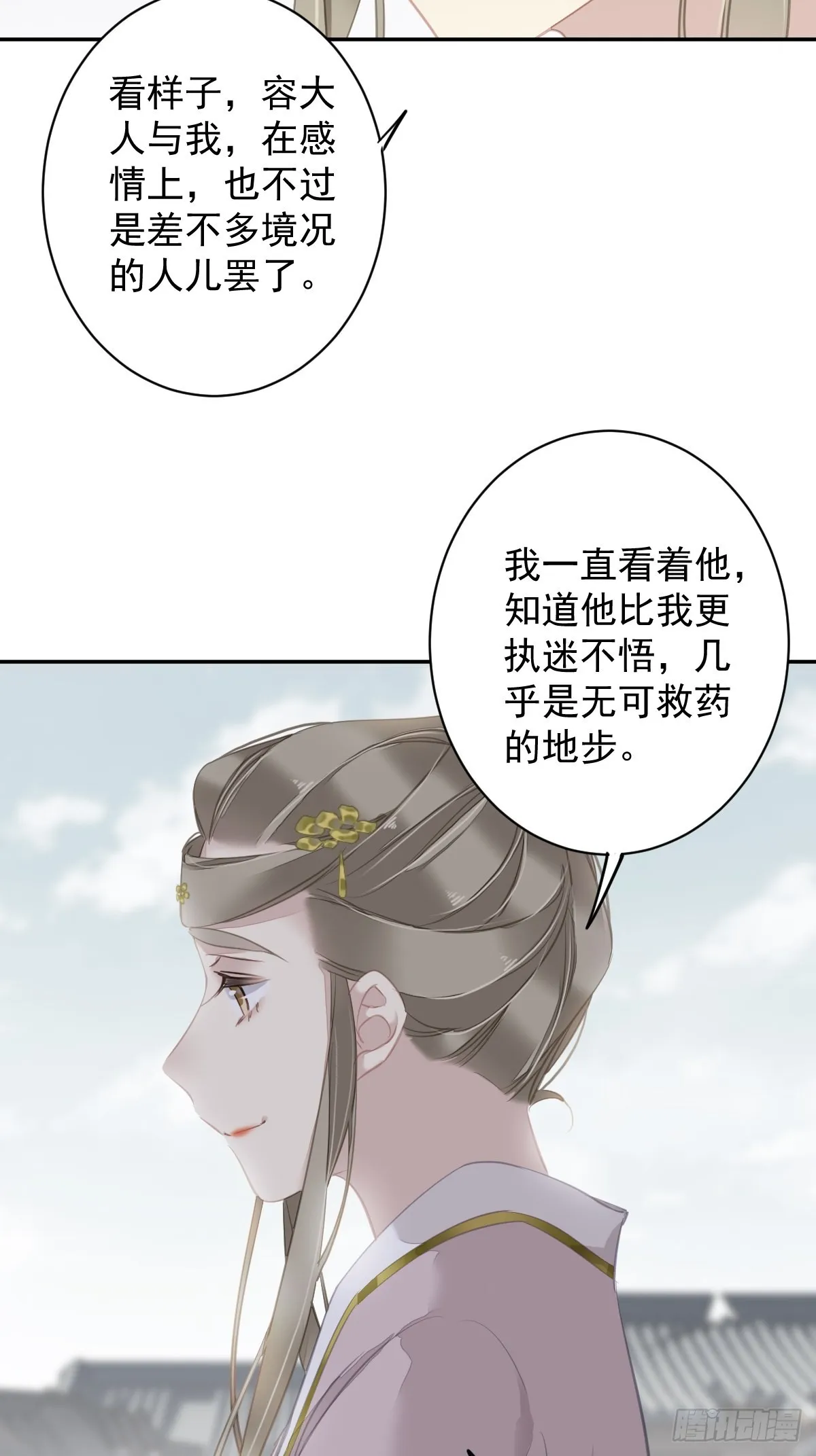 第126话 让他变成一条乖狗 第23页