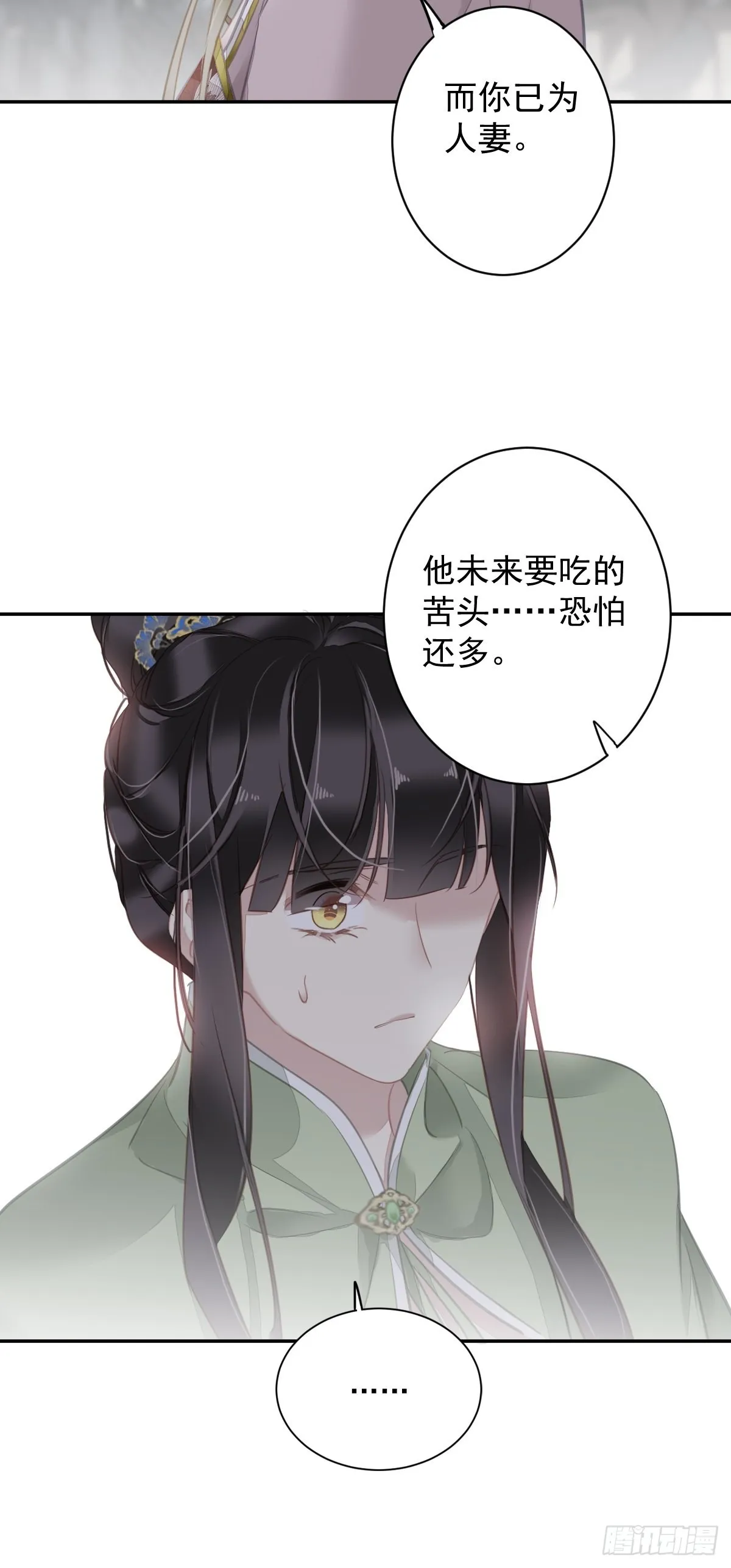 第126话 让他变成一条乖狗 第24页