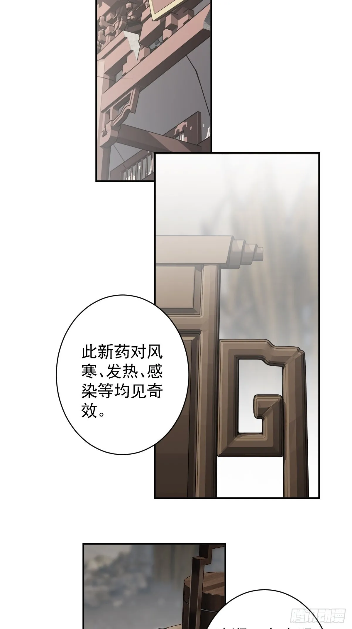 第126话 让他变成一条乖狗 第26页