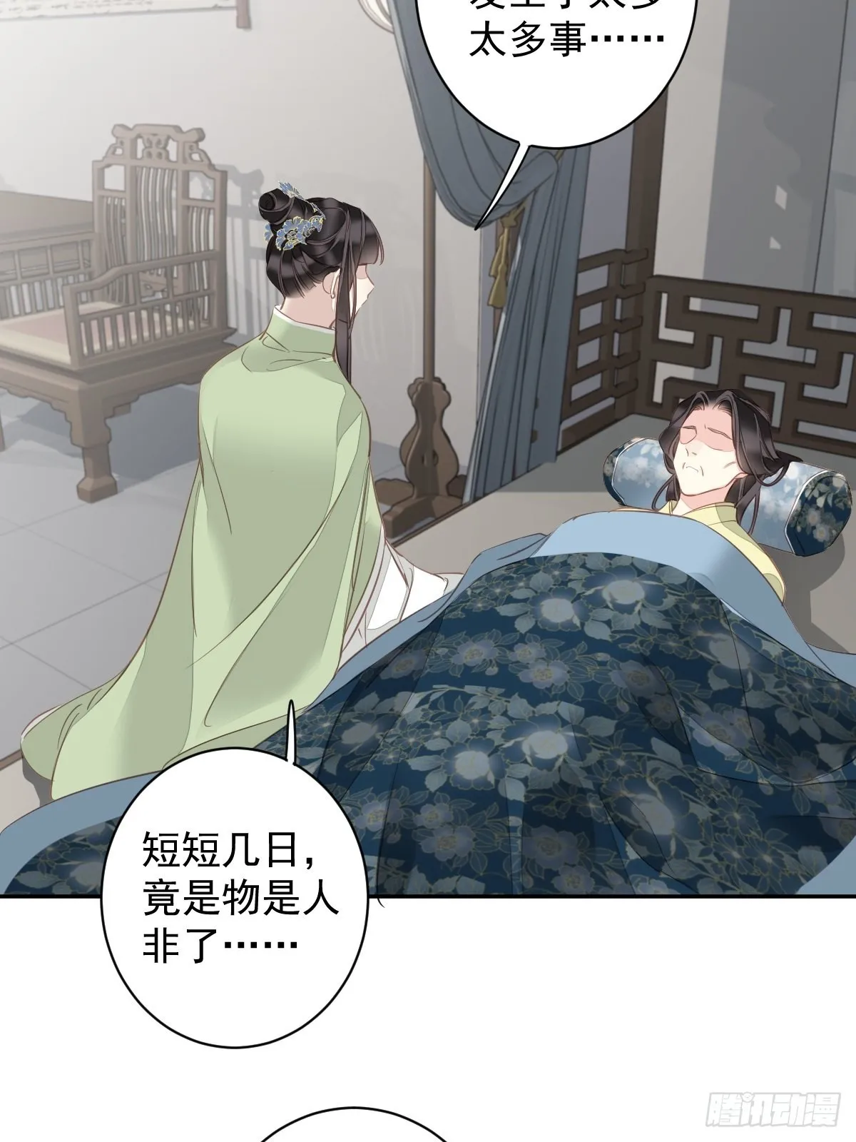 第126话 让他变成一条乖狗 第34页