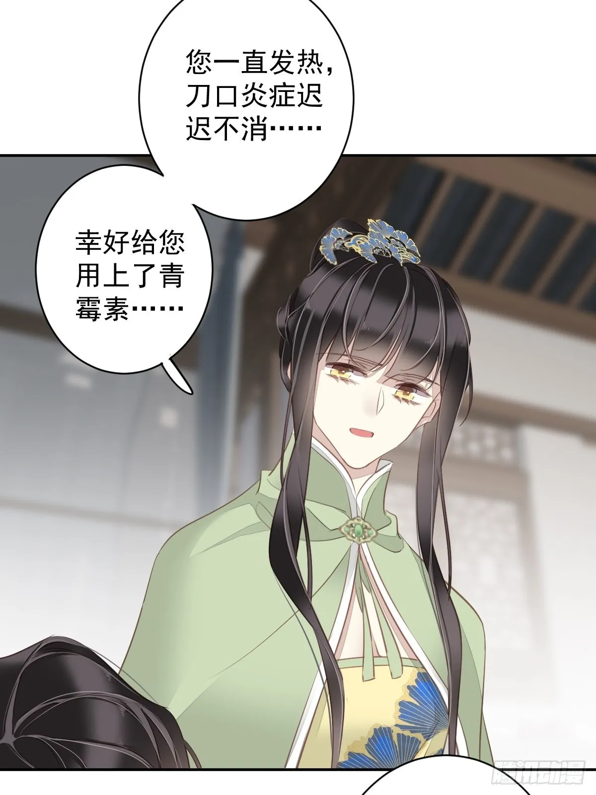 第126话 让他变成一条乖狗 第35页