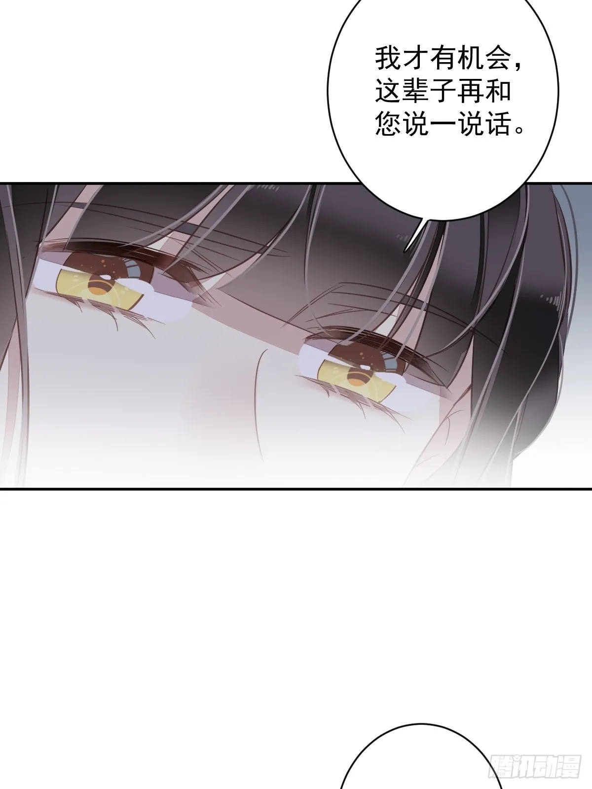 第126话 让他变成一条乖狗 第36页