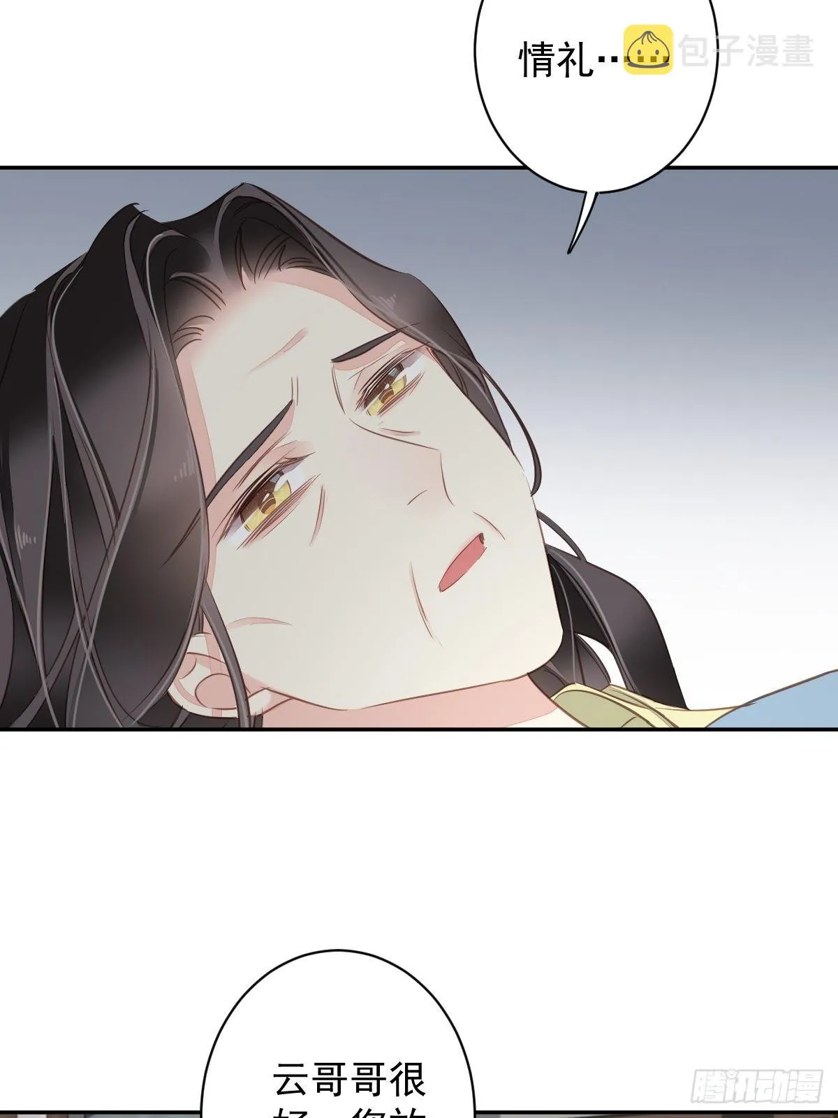 第126话 让他变成一条乖狗 第37页