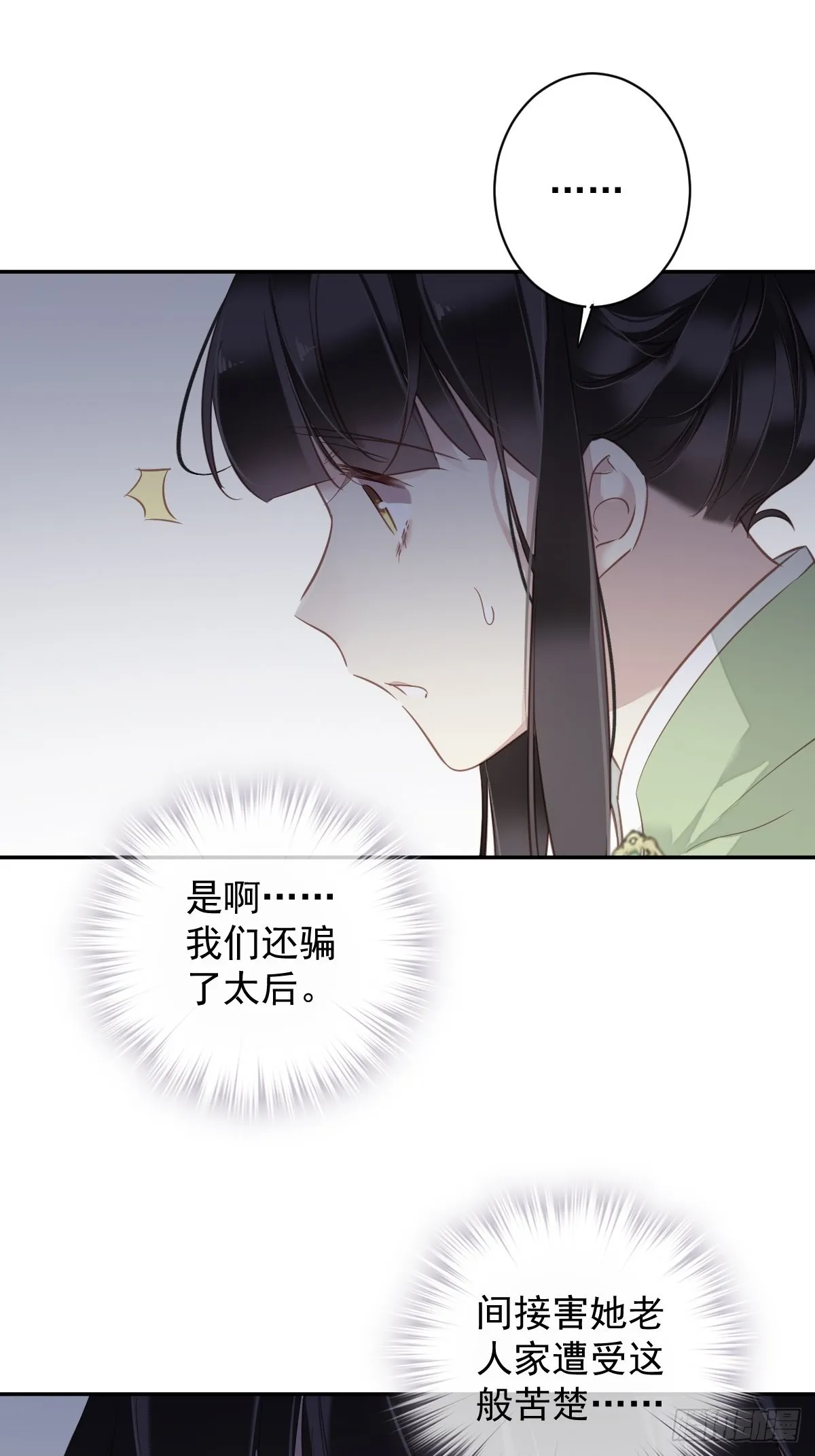 第126话 让他变成一条乖狗 第39页