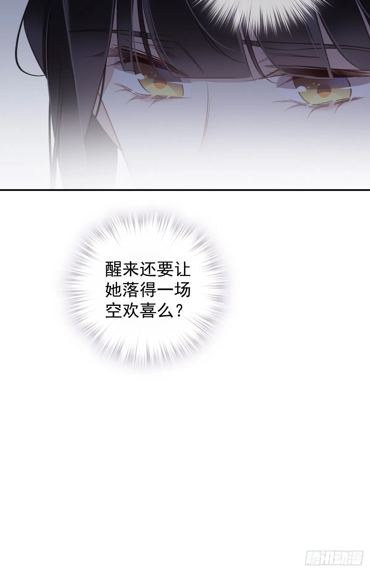 第126话 让他变成一条乖狗 第40页