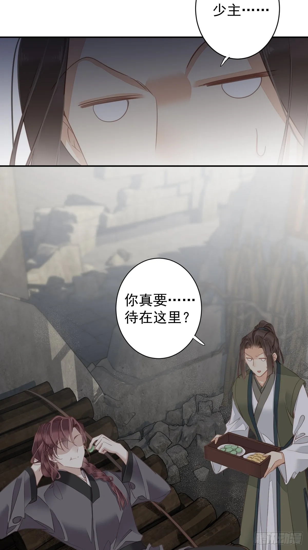 第125话 我是姐姐的人 第9页