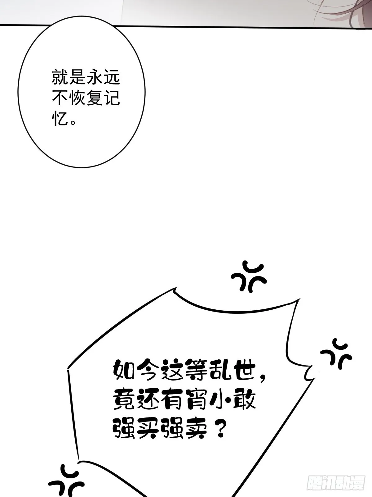 第125话 我是姐姐的人 第15页