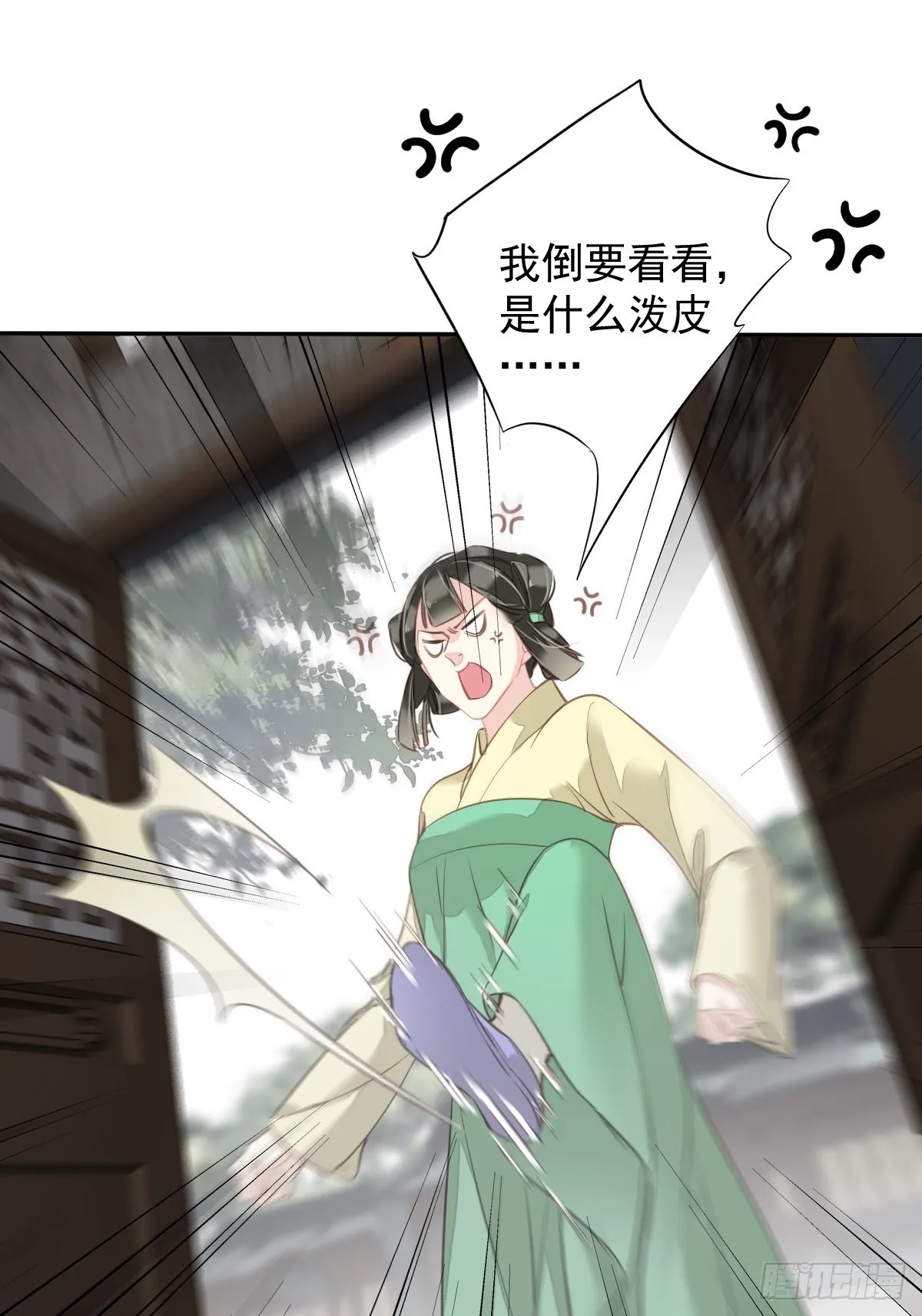 第125话 我是姐姐的人 第18页