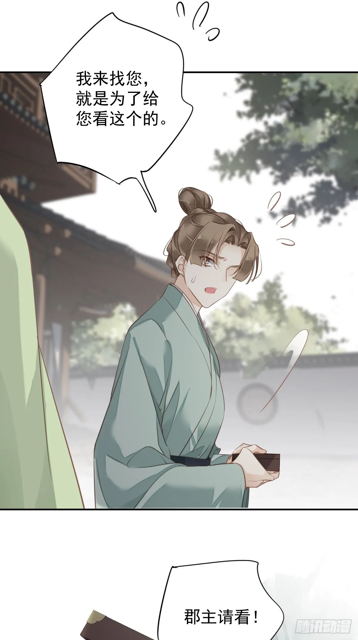 第125话 我是姐姐的人 第26页