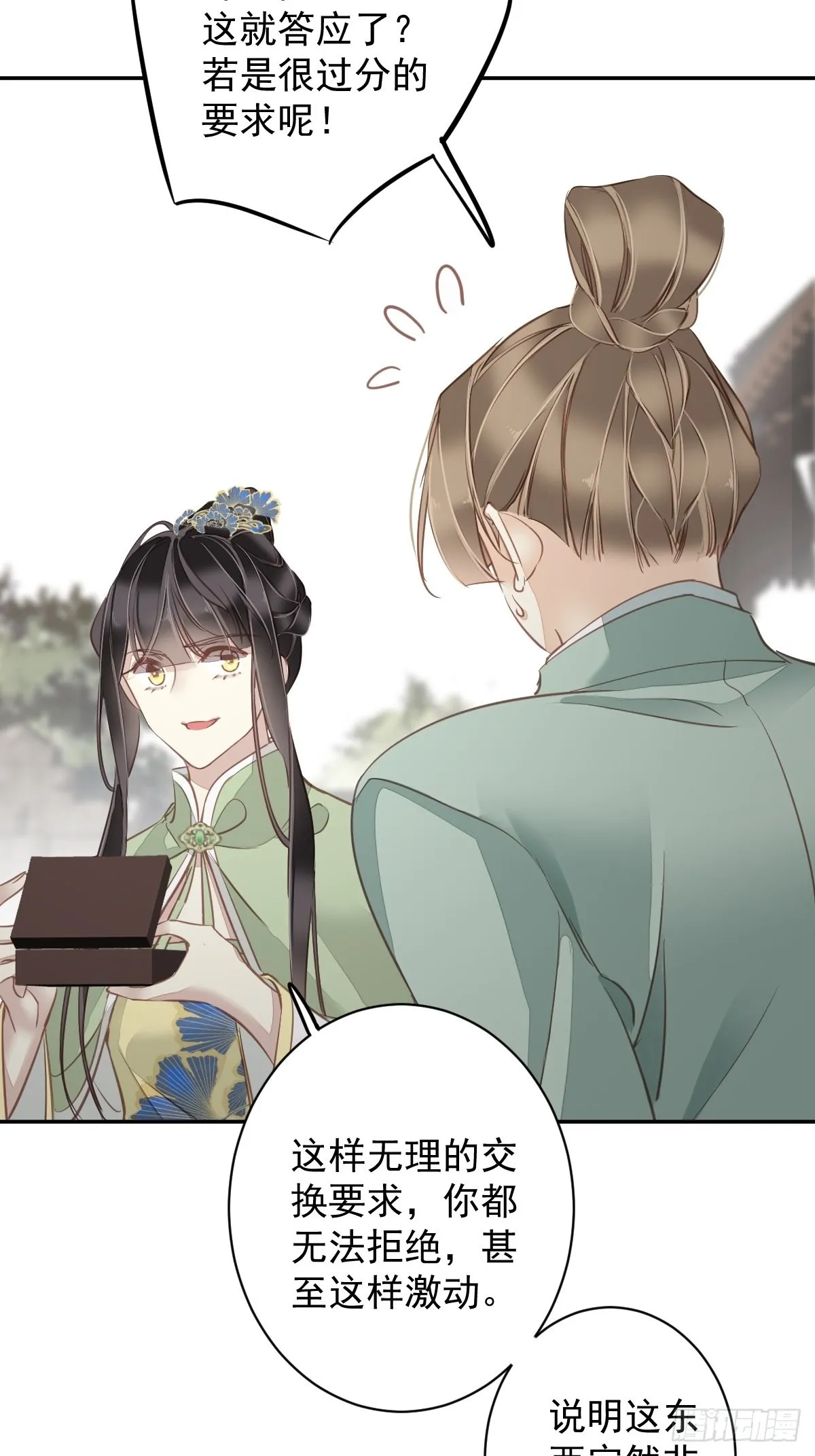 第125话 我是姐姐的人 第30页