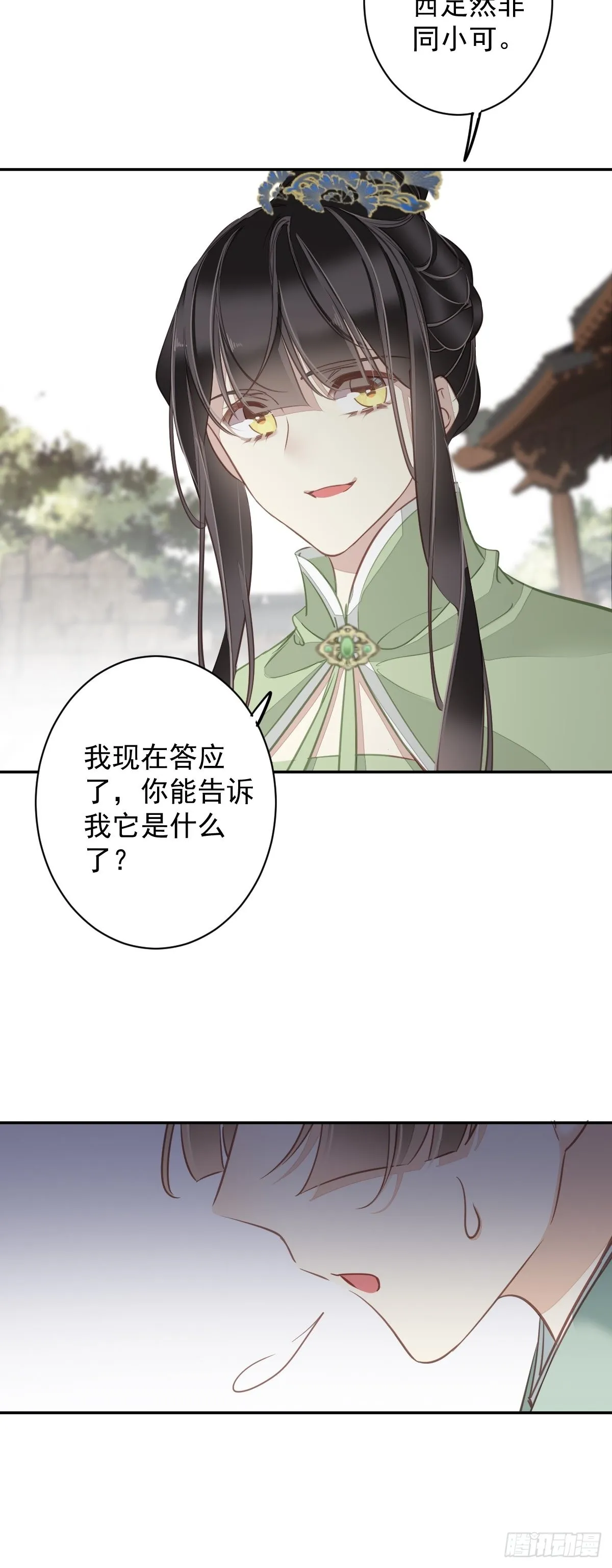 第125话 我是姐姐的人 第31页