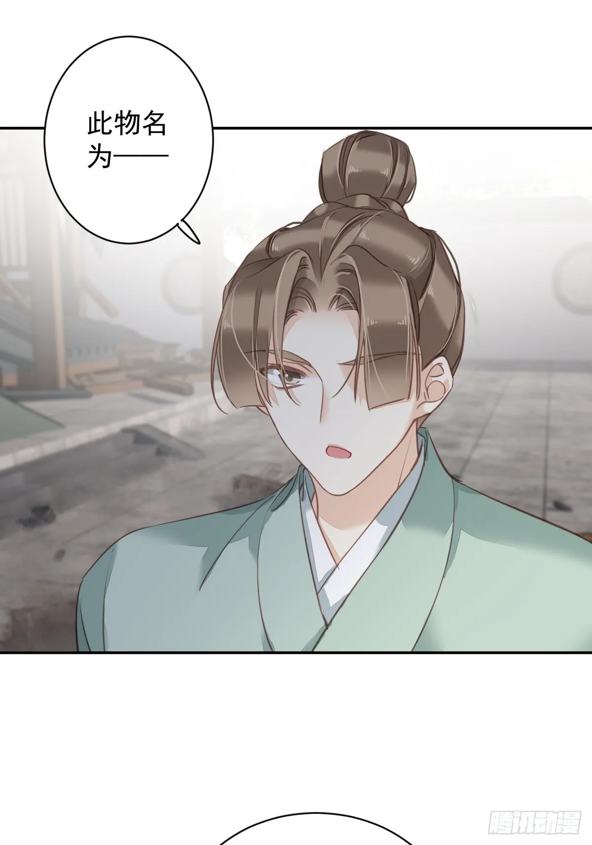 第125话 我是姐姐的人 第32页