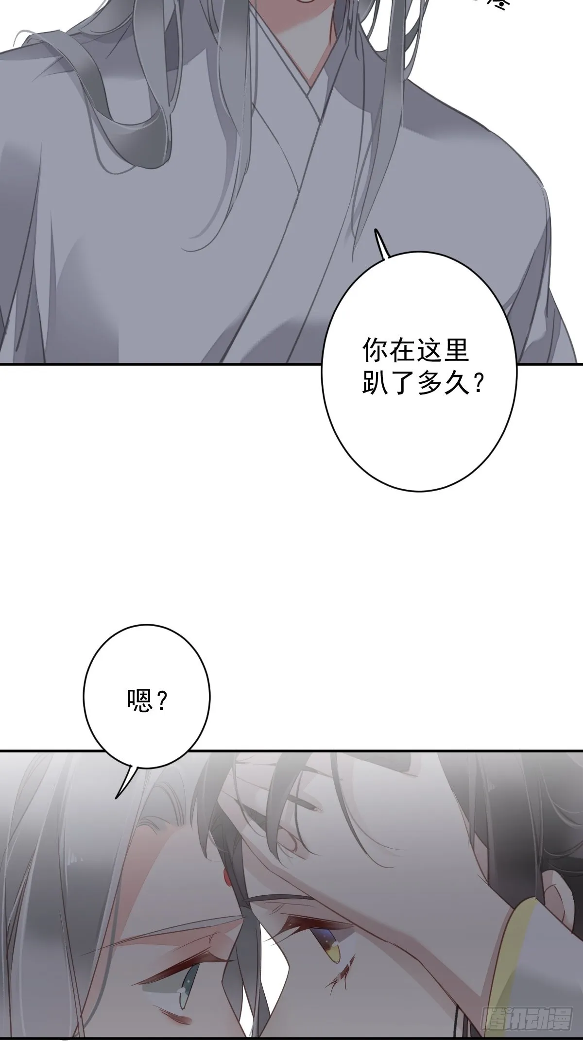第125话 我是姐姐的人 第40页