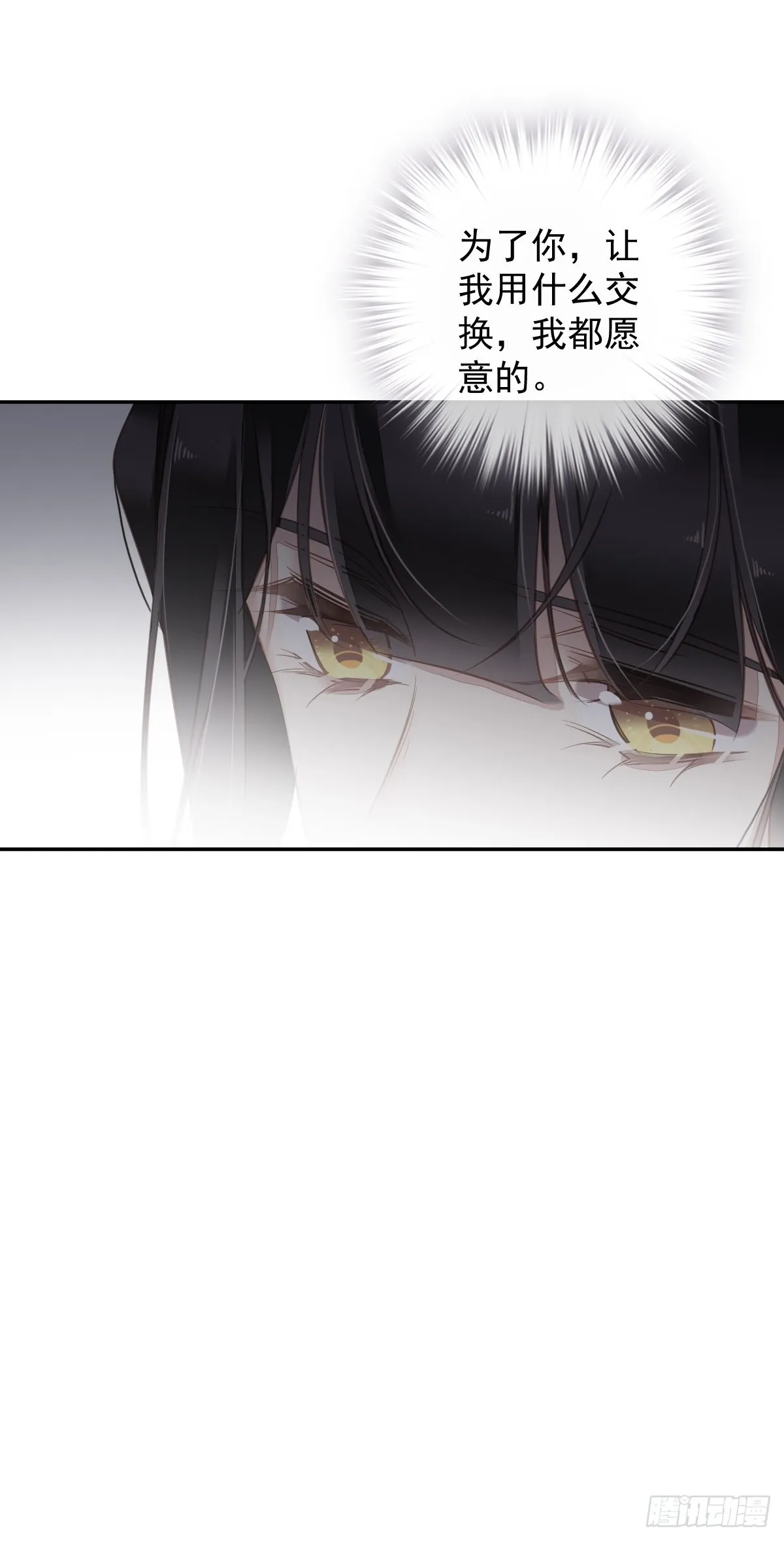 第125话 我是姐姐的人 第43页