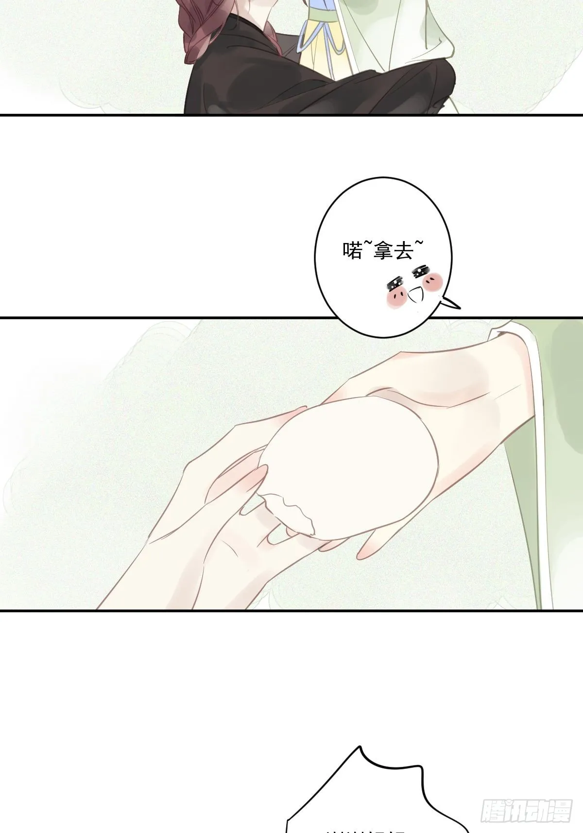 第125话 我是姐姐的人 第45页