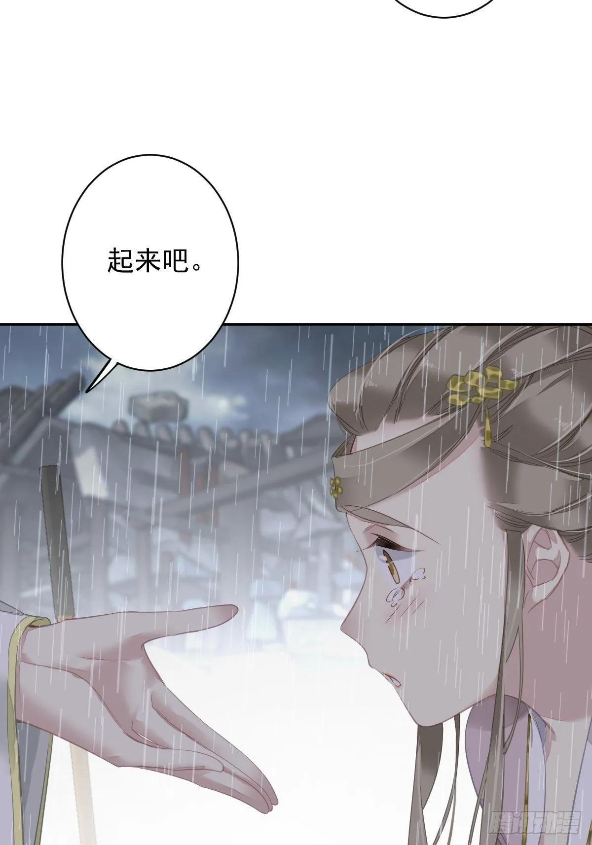 第124话 姐姐我饿了 第5页